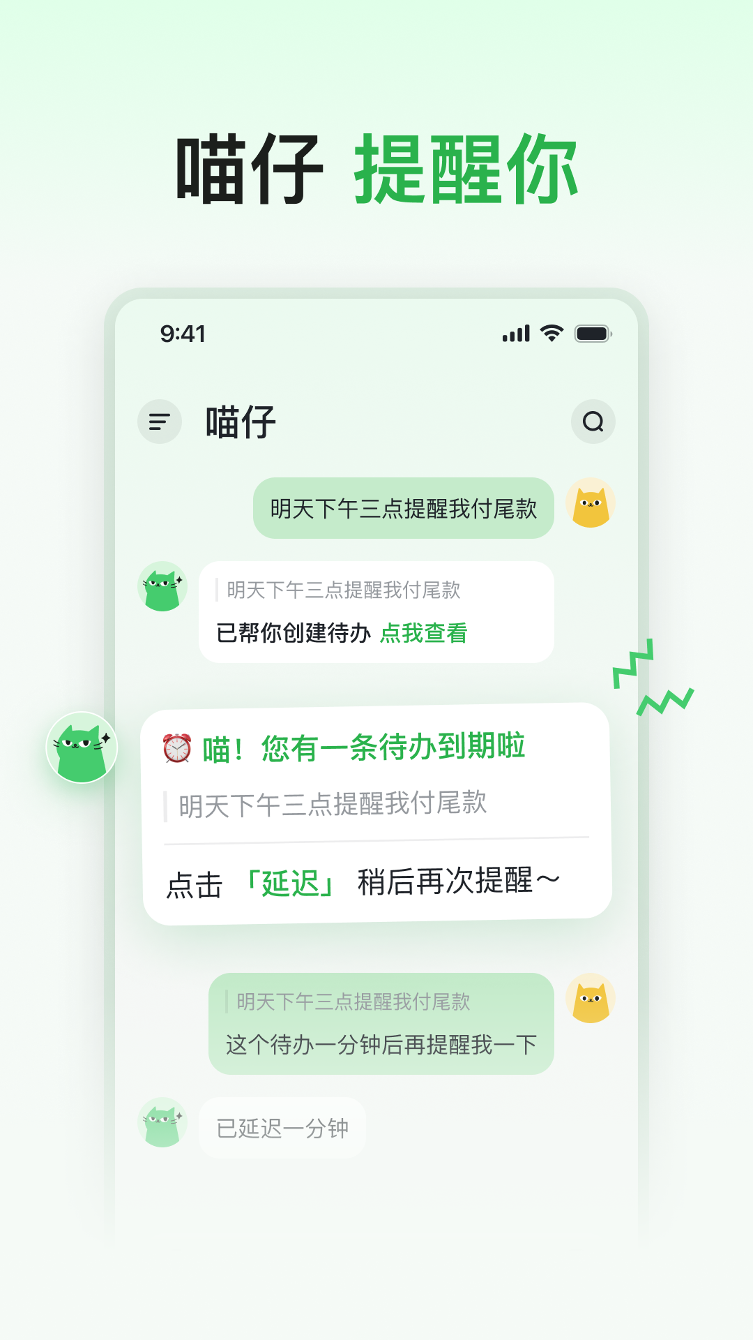 精彩截图-喵记多2025官方新版