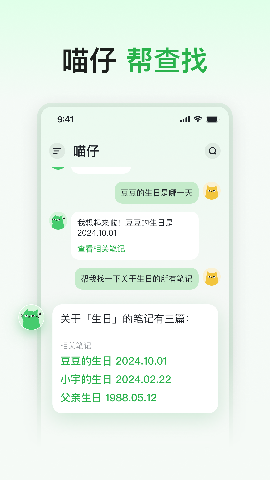 精彩截图-喵记多2025官方新版