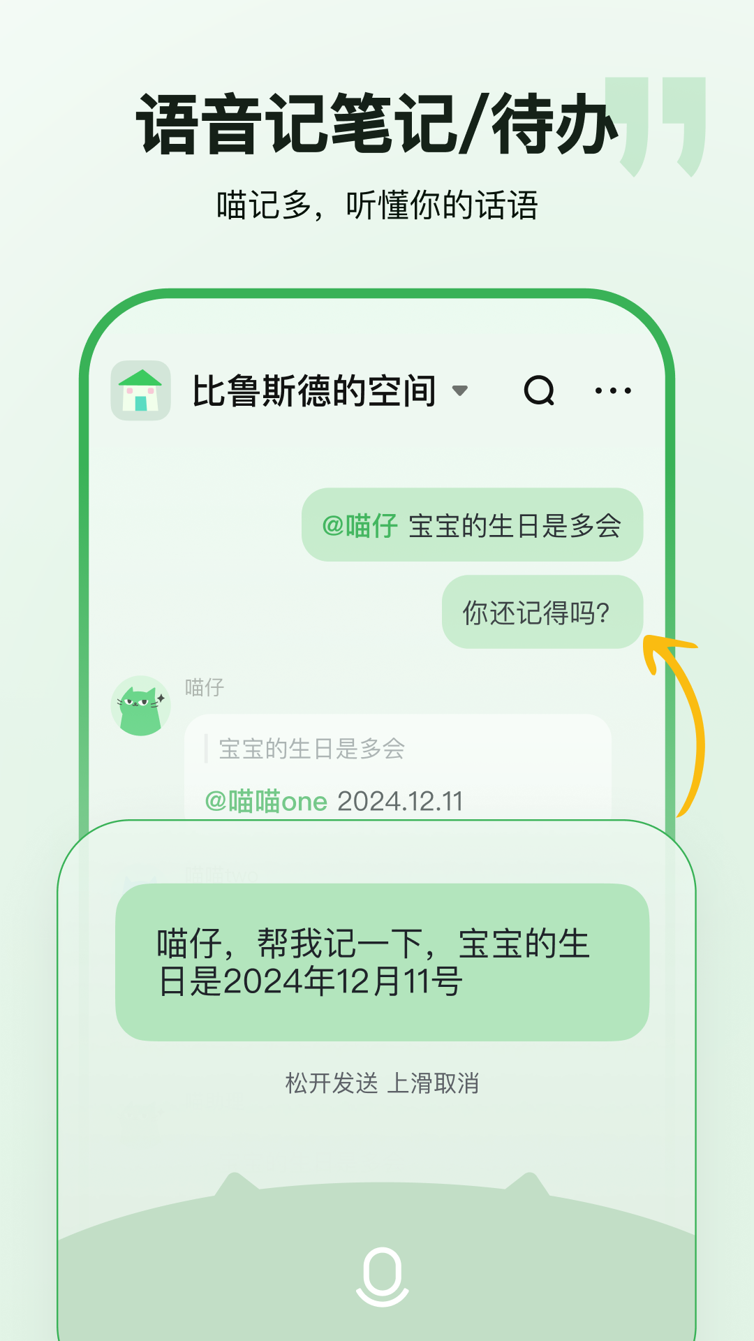 精彩截图-喵记多2026官方新版