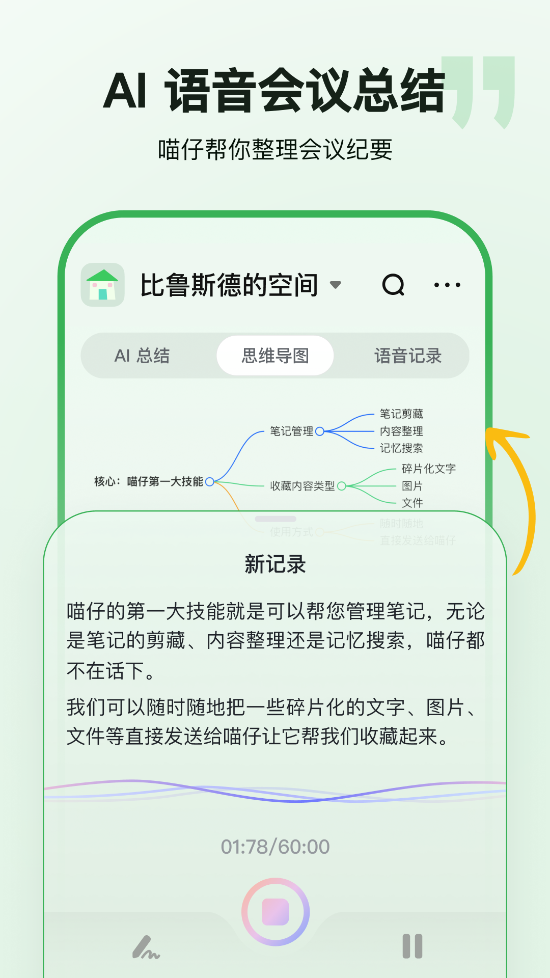 精彩截图-喵记多2026官方新版