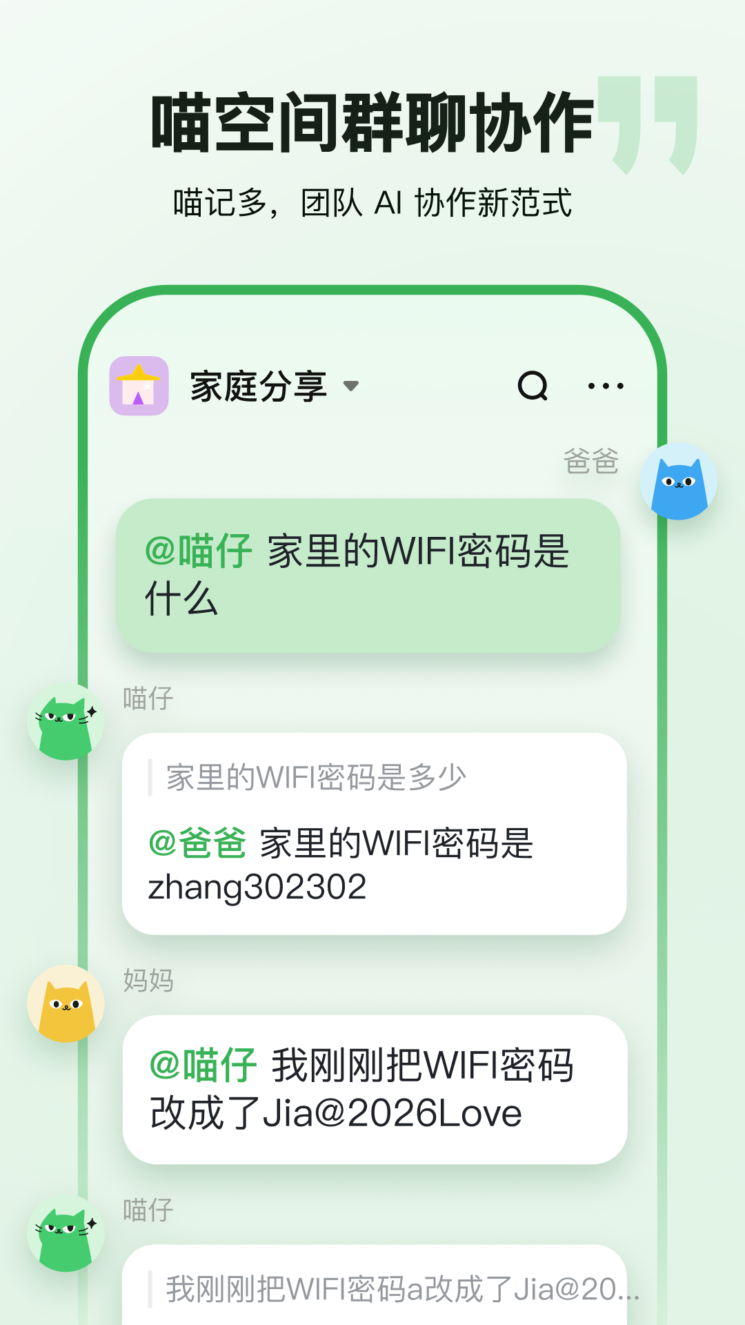 精彩截图-喵记多2026官方新版
