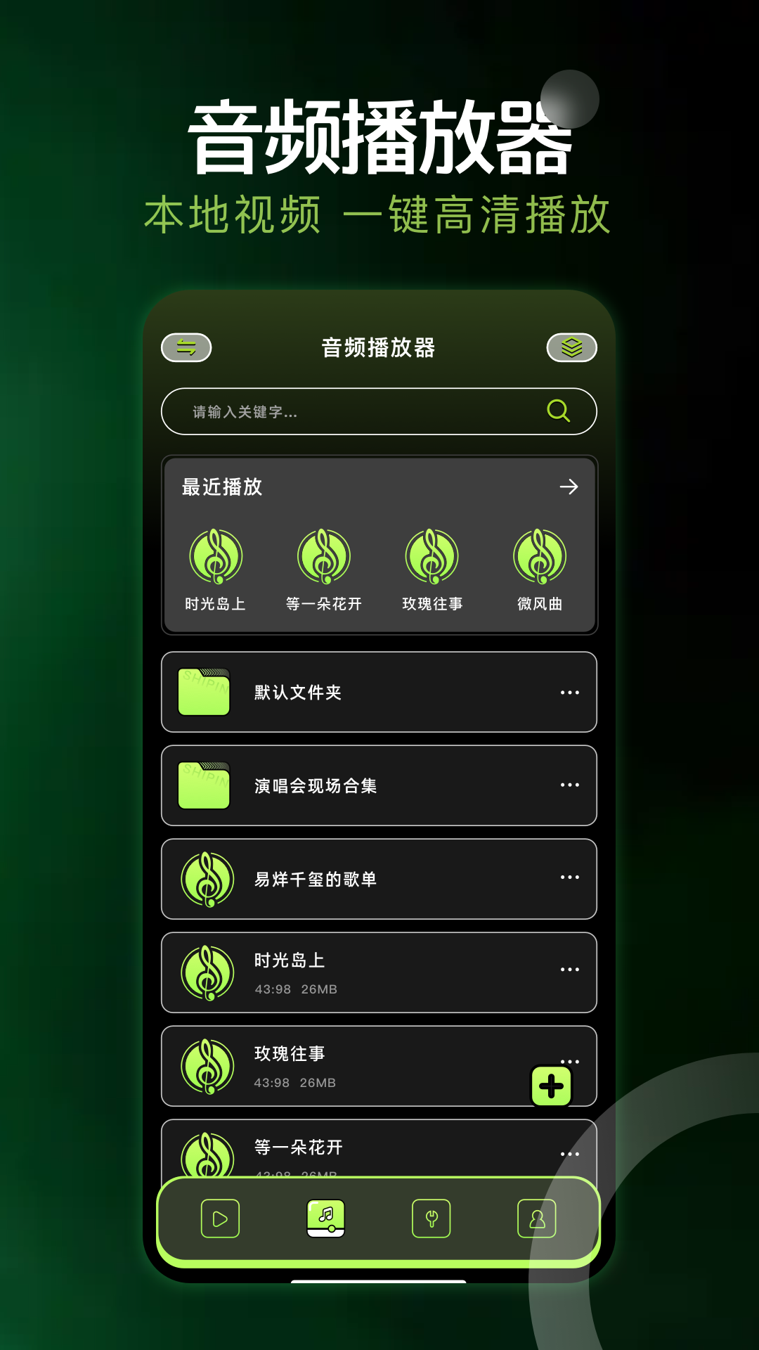 精彩截图-月鹰视频播放器2025官方新版