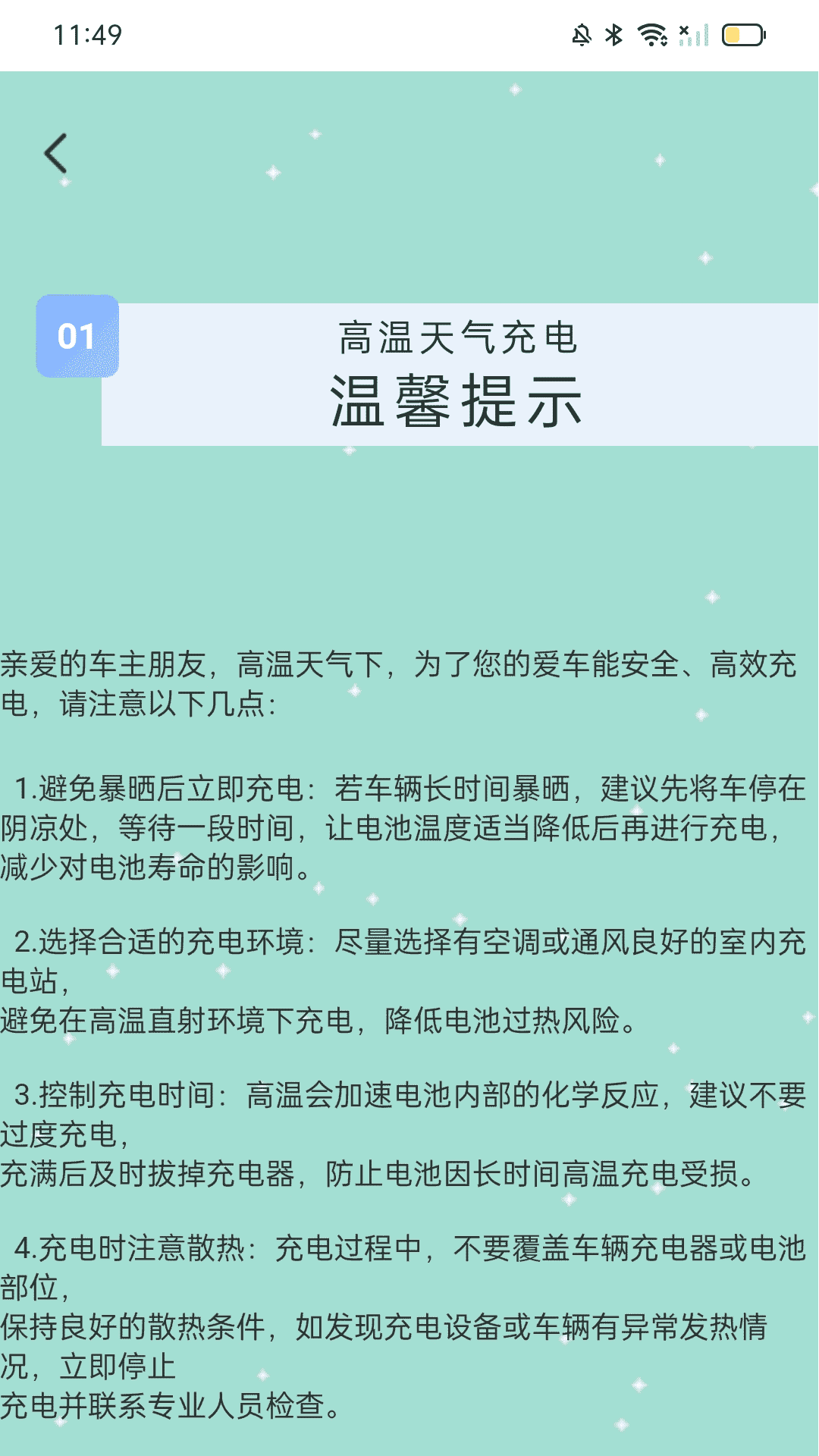 精彩截图-奔腾充电2025官方新版