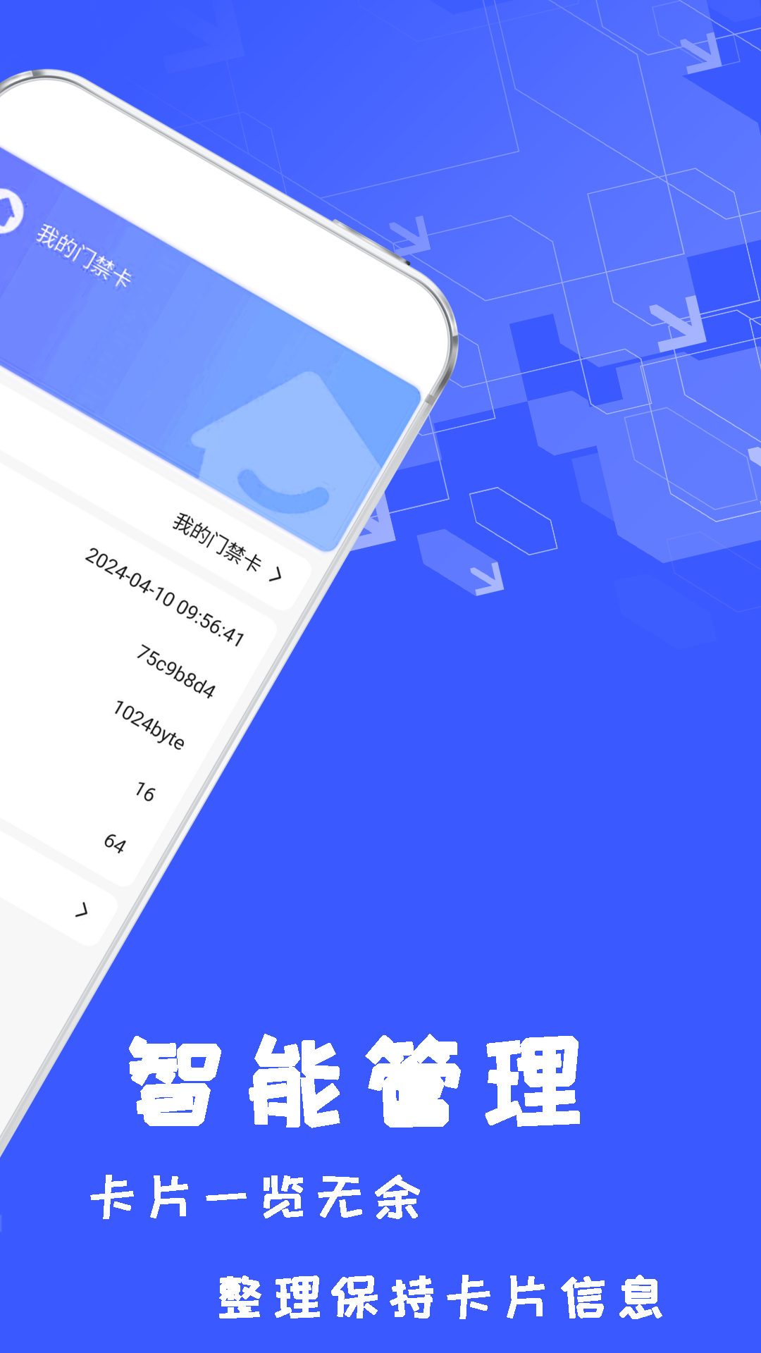 精彩截图-NFC读写和复制2026官方新版