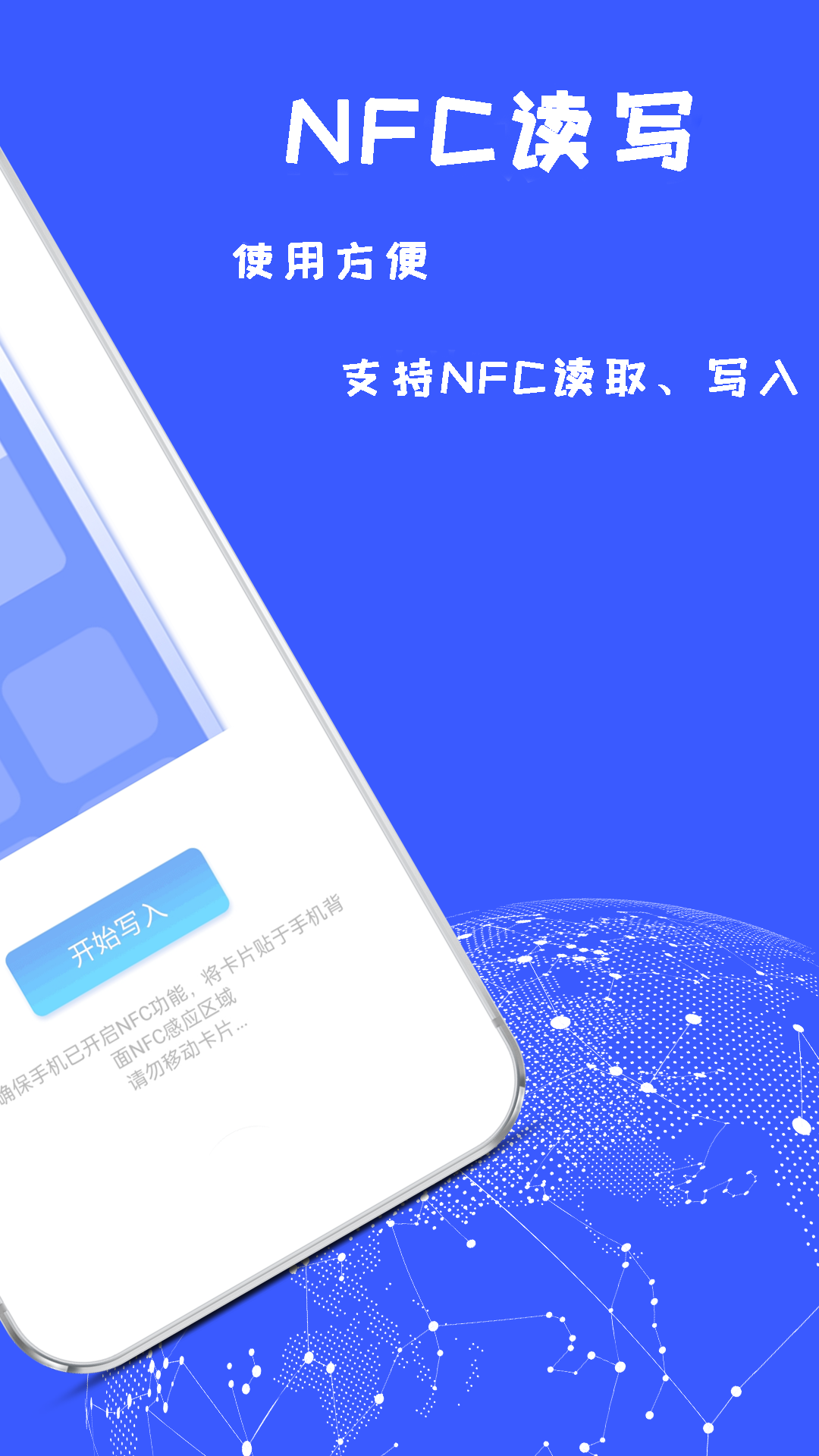 精彩截图-NFC读写和复制2026官方新版