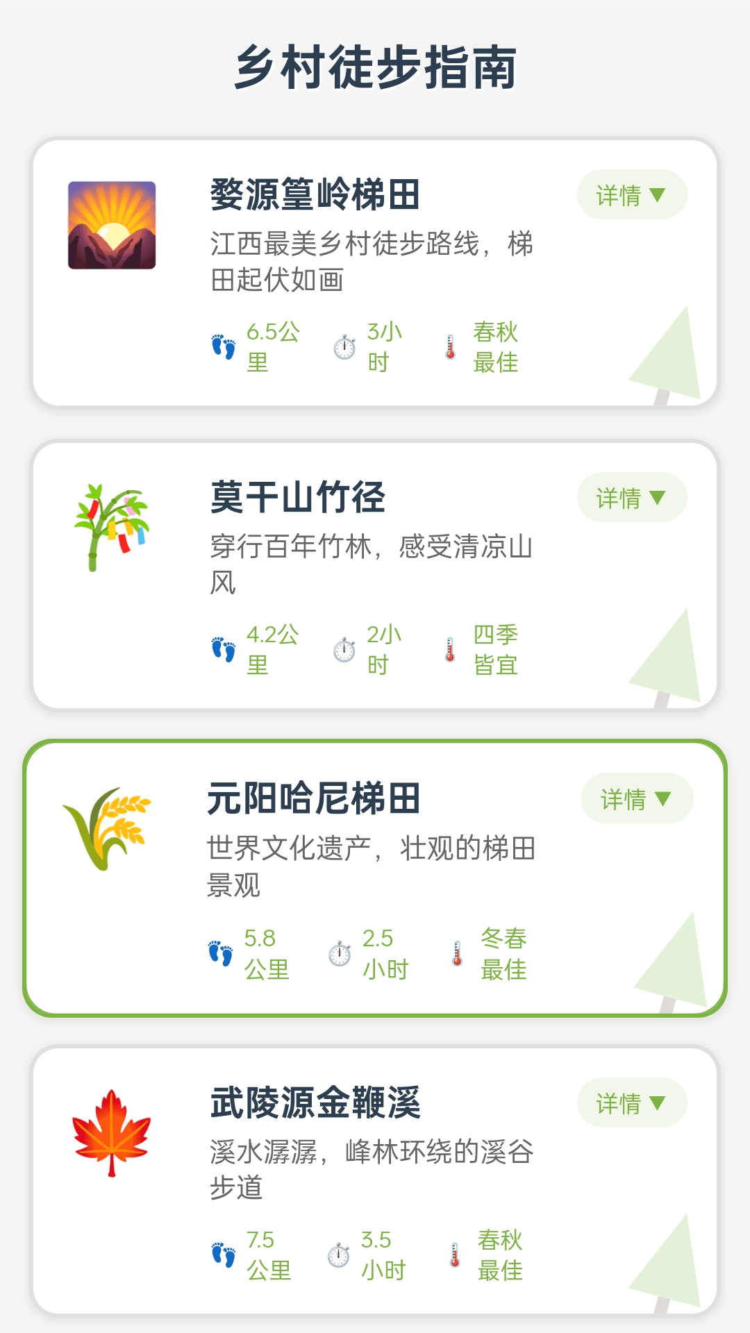 精彩截图-步旅探险家2026官方新版