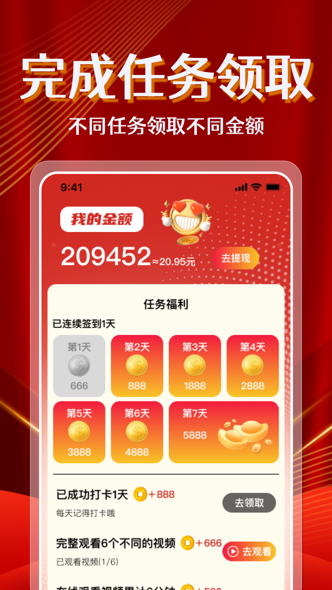 精彩截图-视频免费赚钱2025官方新版