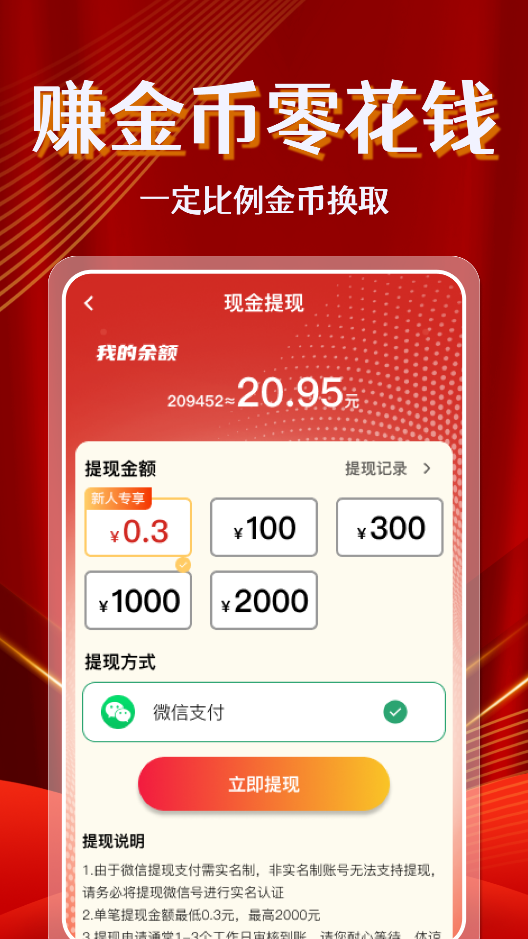 精彩截图-视频免费赚钱2025官方新版