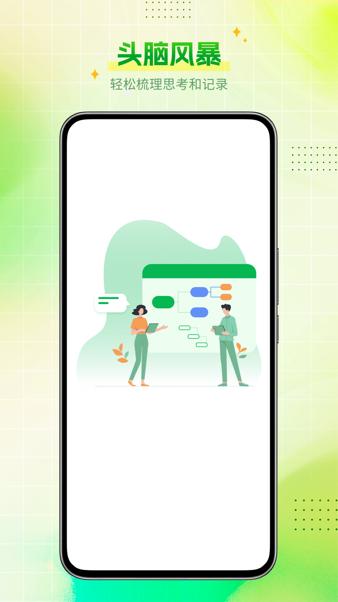 精彩截图-Visio绘图2026官方新版