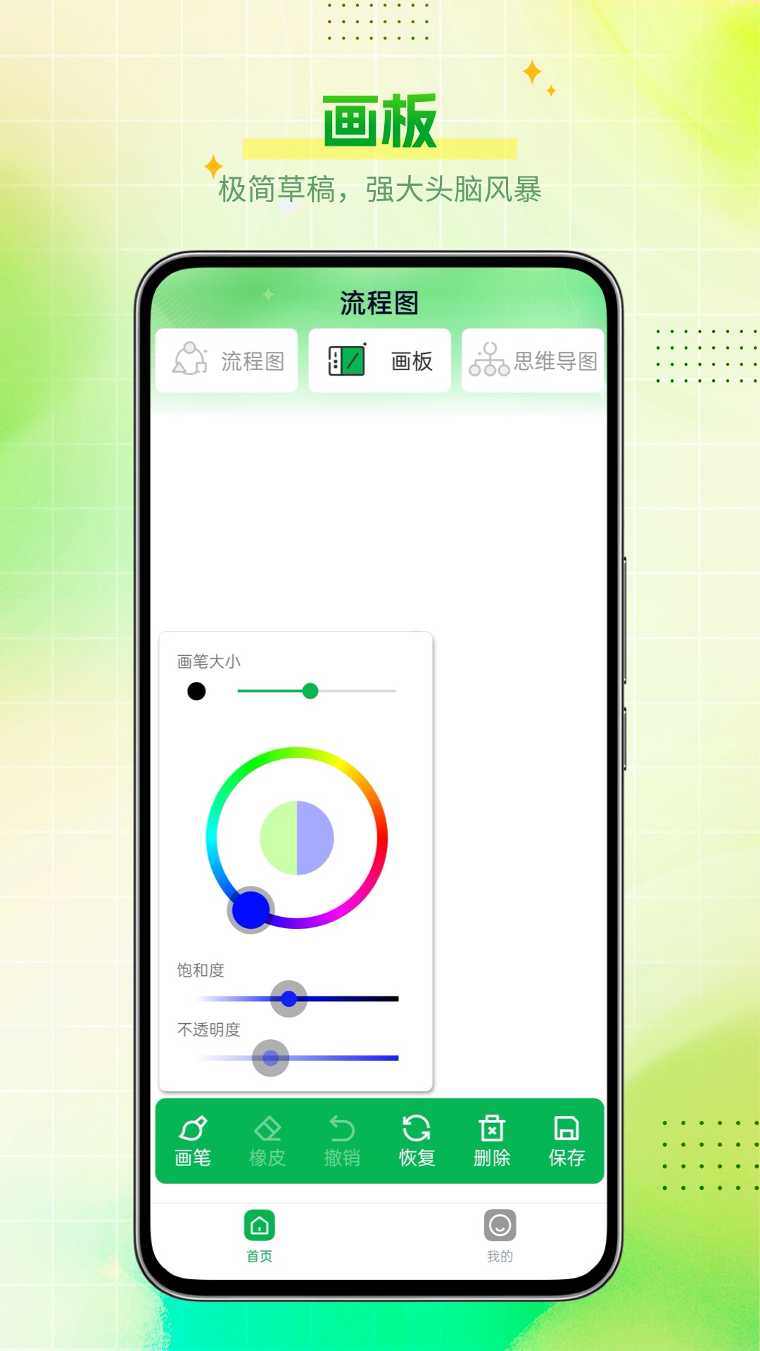 精彩截图-Visio绘图2025官方新版