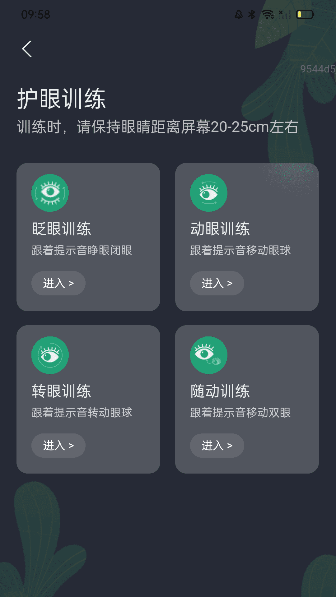 精彩截图-健步招财2025官方新版