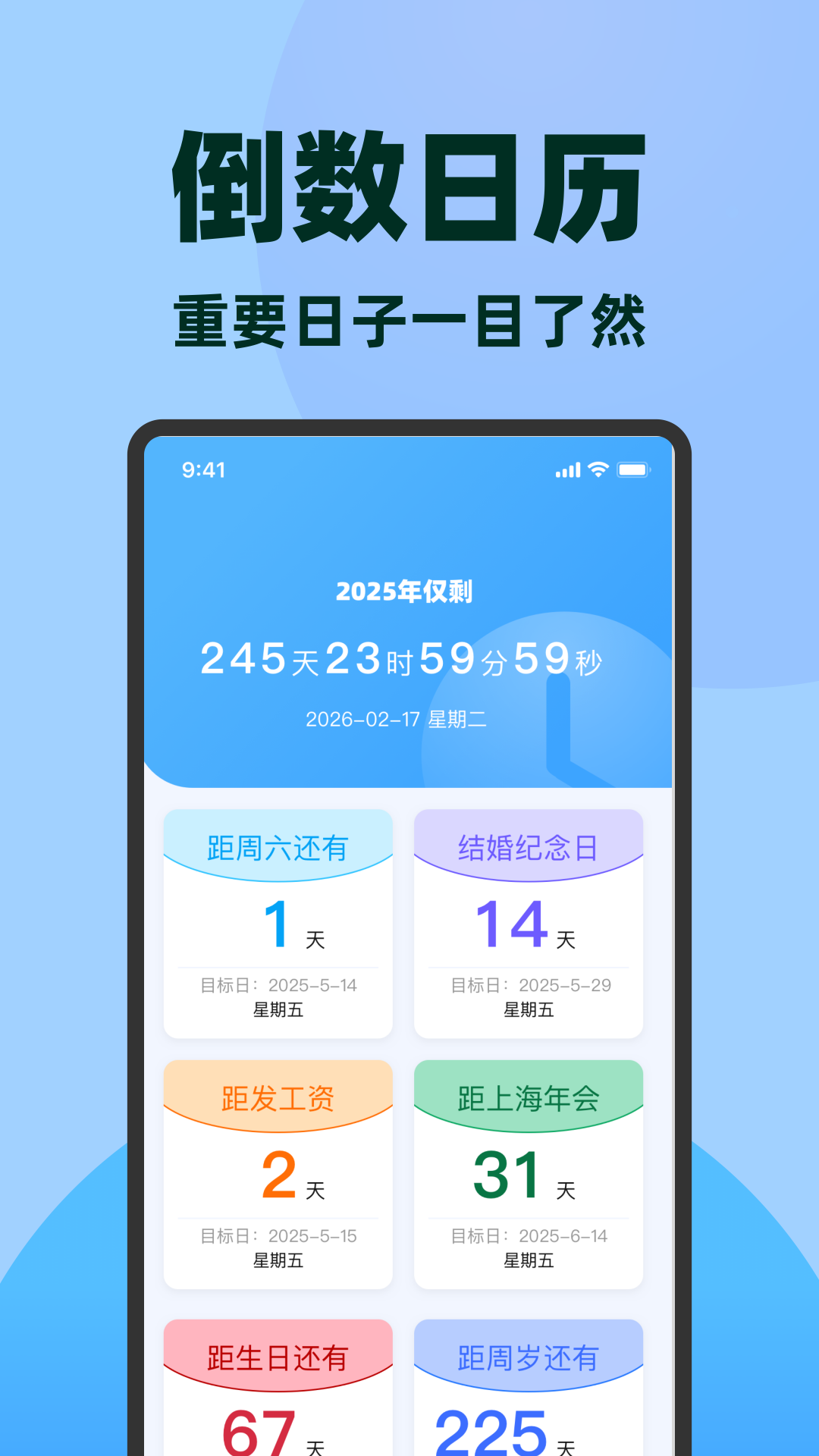 精彩截图-倒数日记簿2026官方新版