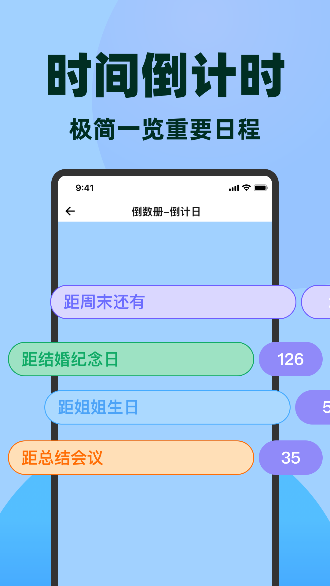 精彩截图-倒数日记簿2026官方新版