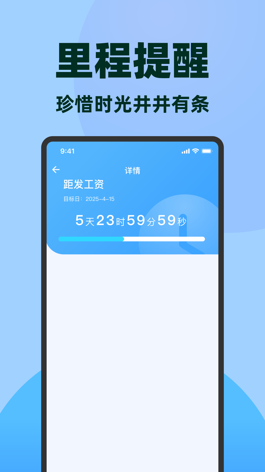 精彩截图-倒数日记簿2026官方新版