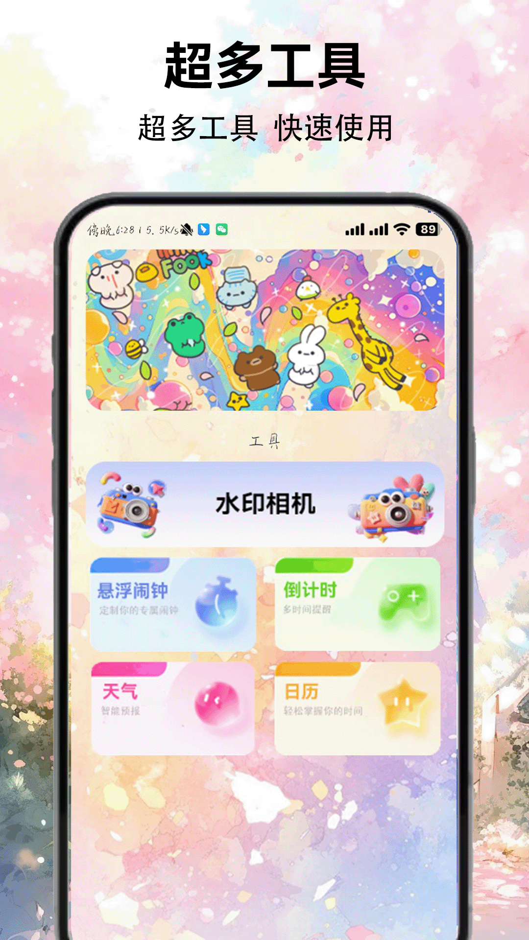 精彩截图-彩虹多多2026官方新版