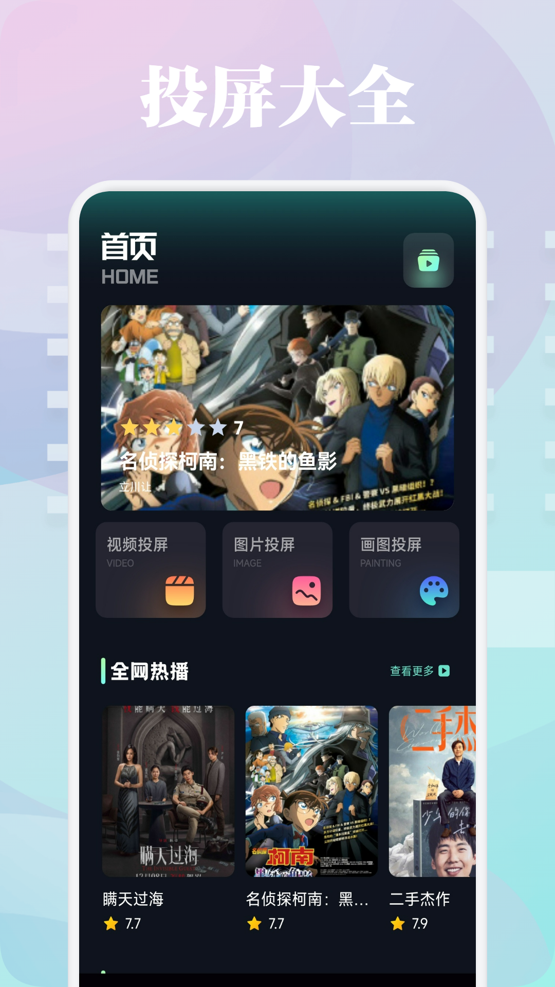 精彩截图-k2er免费映射投屏2026官方新版