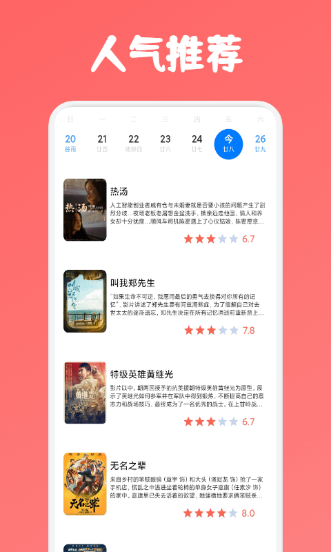 精彩截图-火车太顺播放器2025官方新版