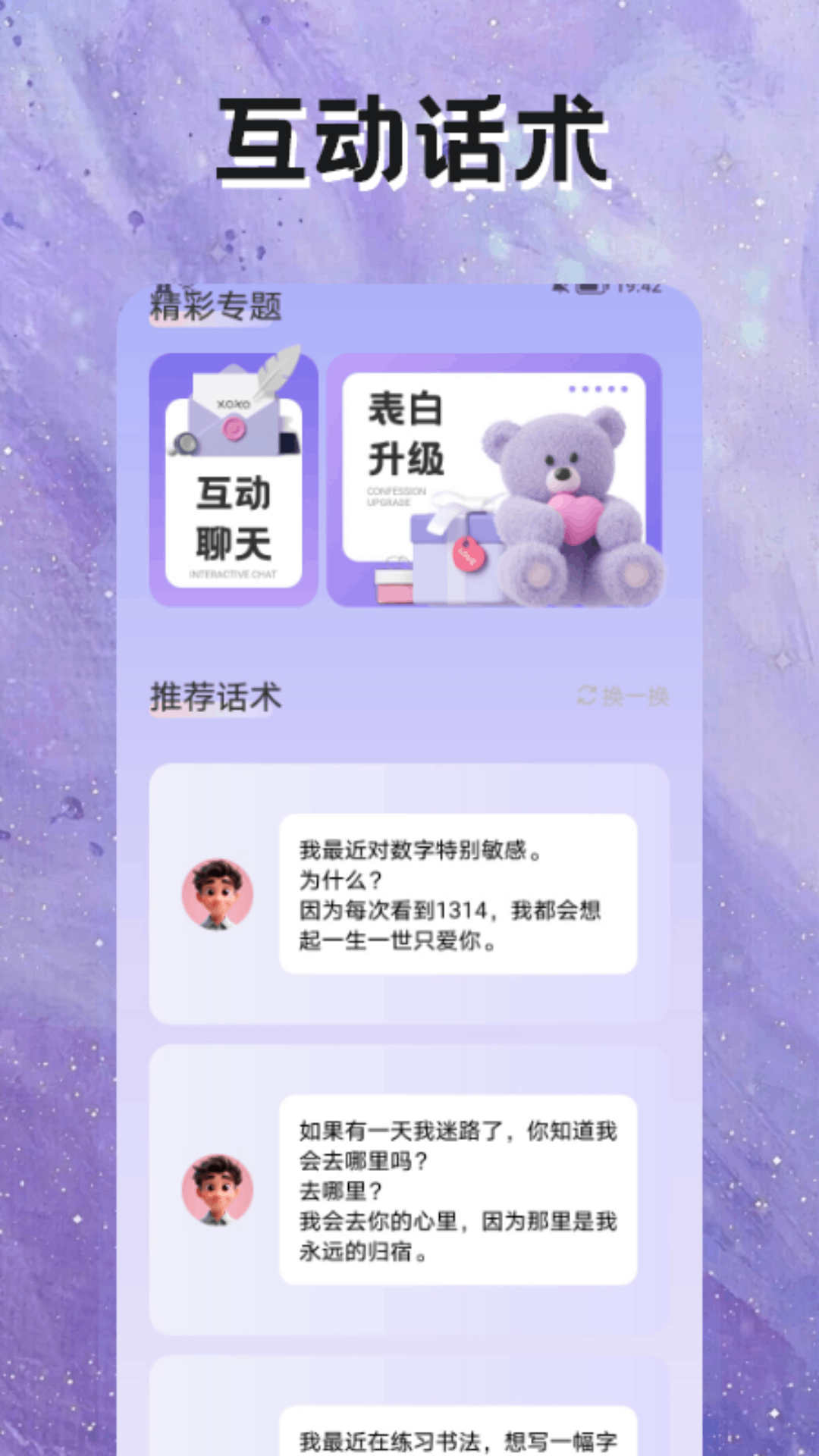 精彩截图-CMBLY聊天2025官方新版