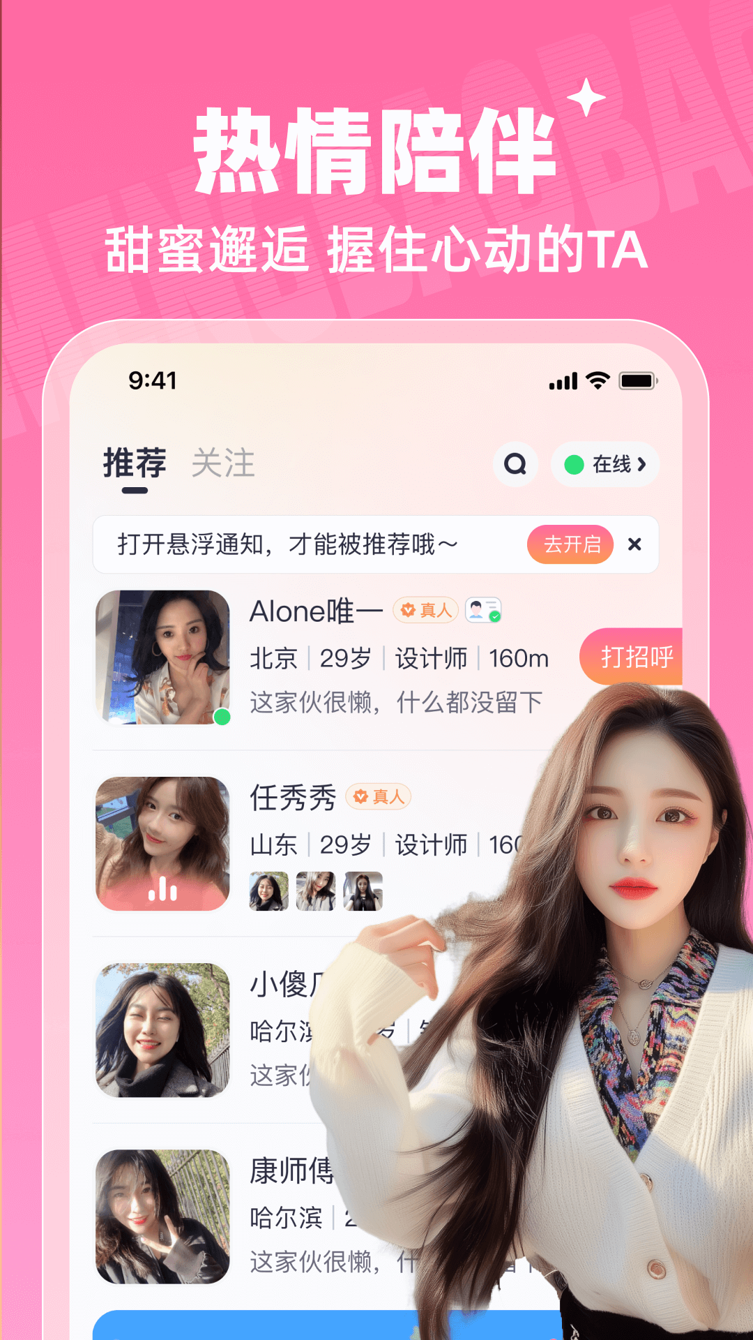 精彩截图-梦宝宝2026官方新版