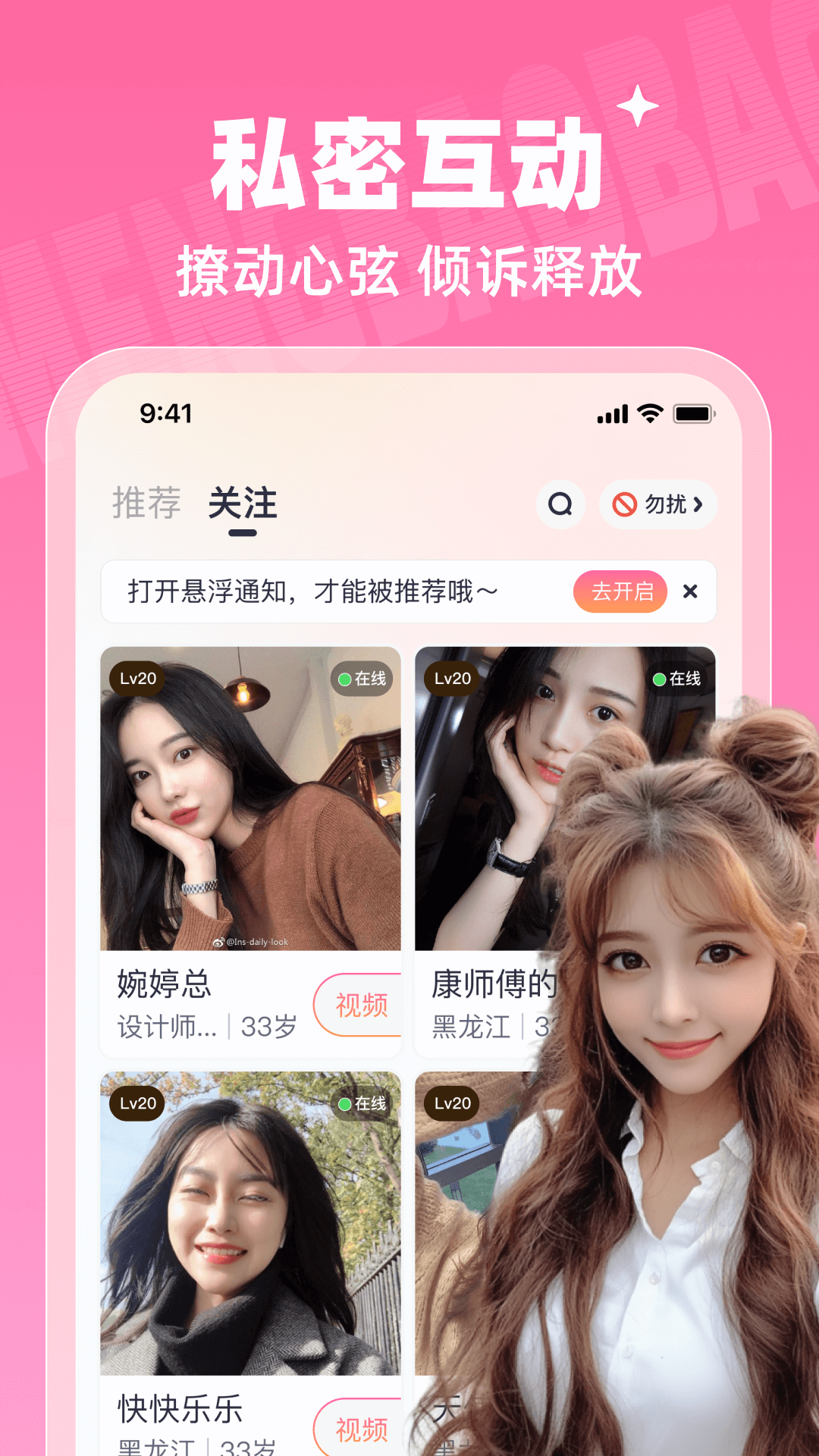 精彩截图-梦宝宝2026官方新版