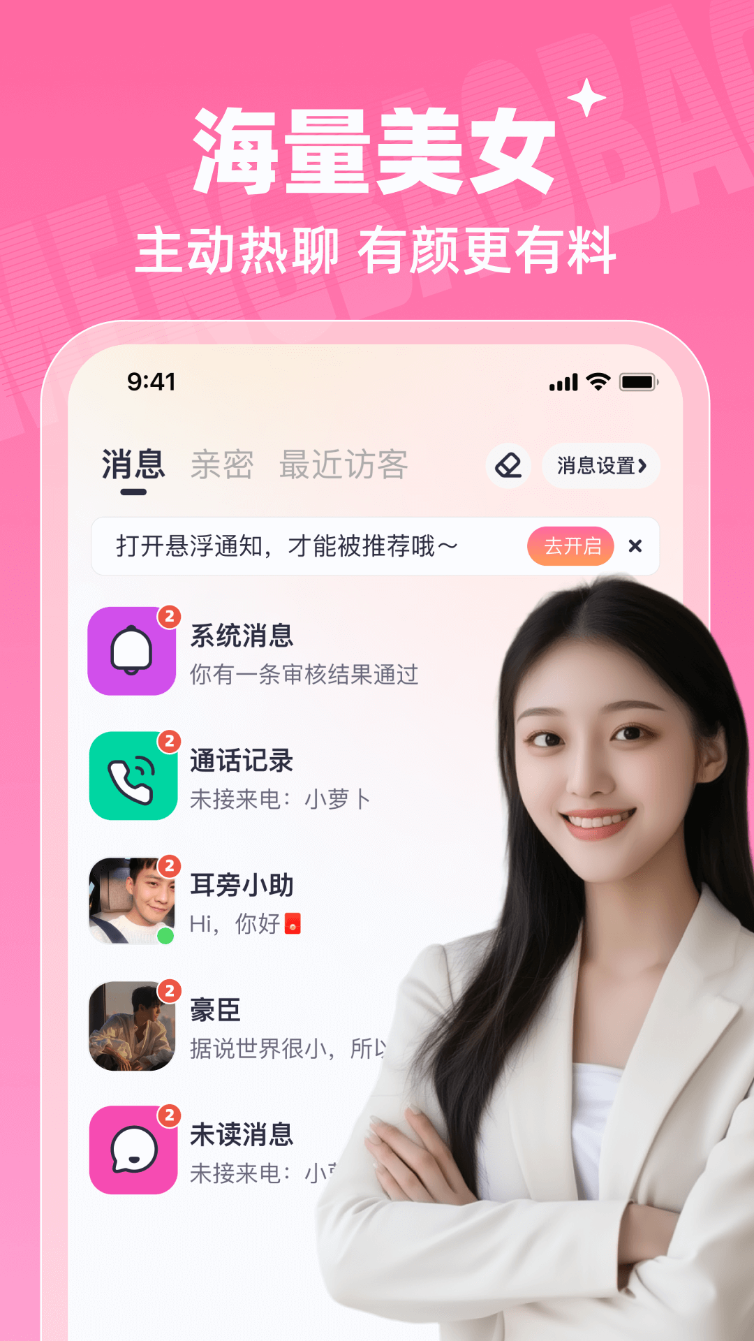 精彩截图-梦宝宝2026官方新版