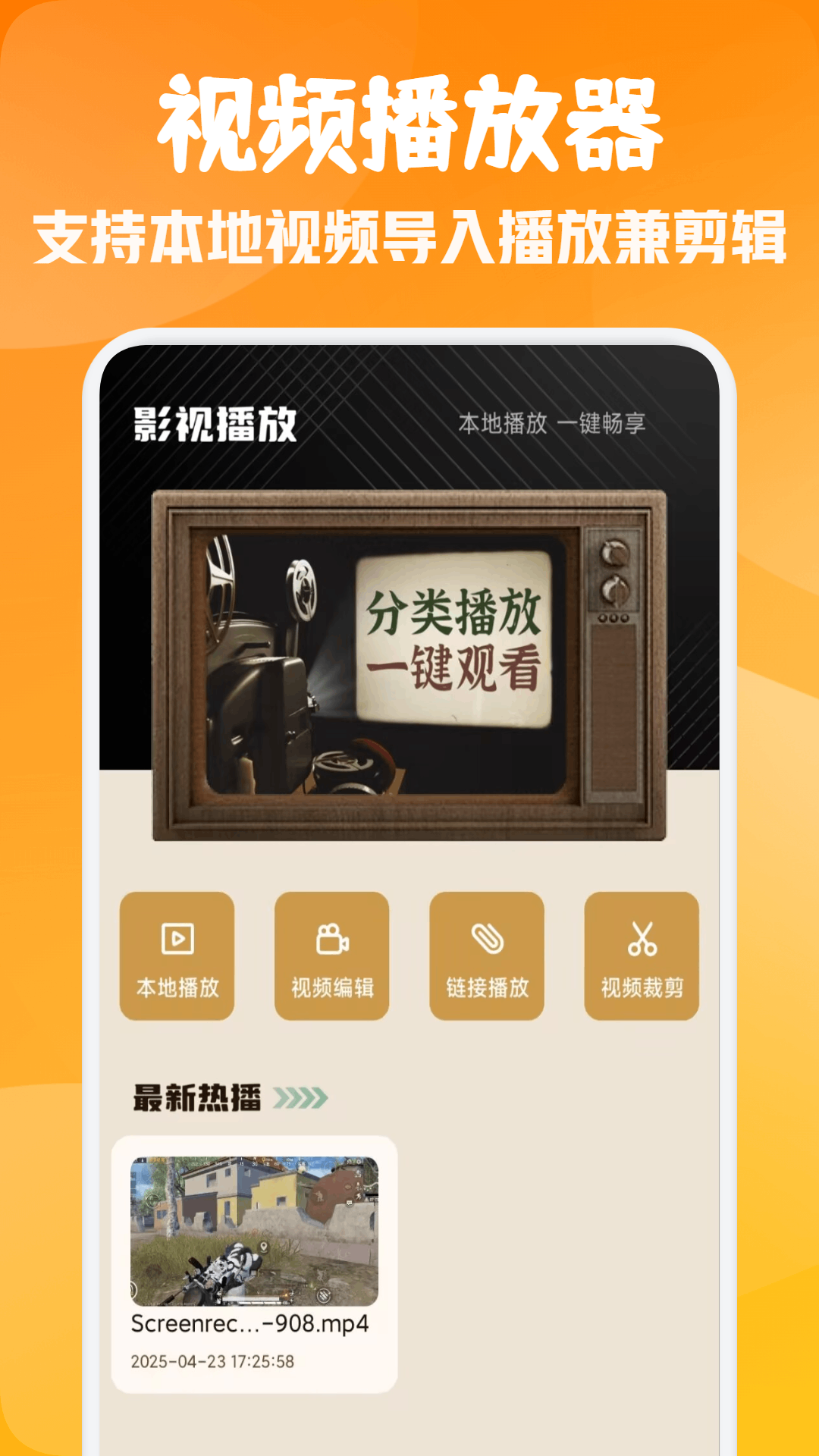 精彩截图-下饭影视2025官方新版