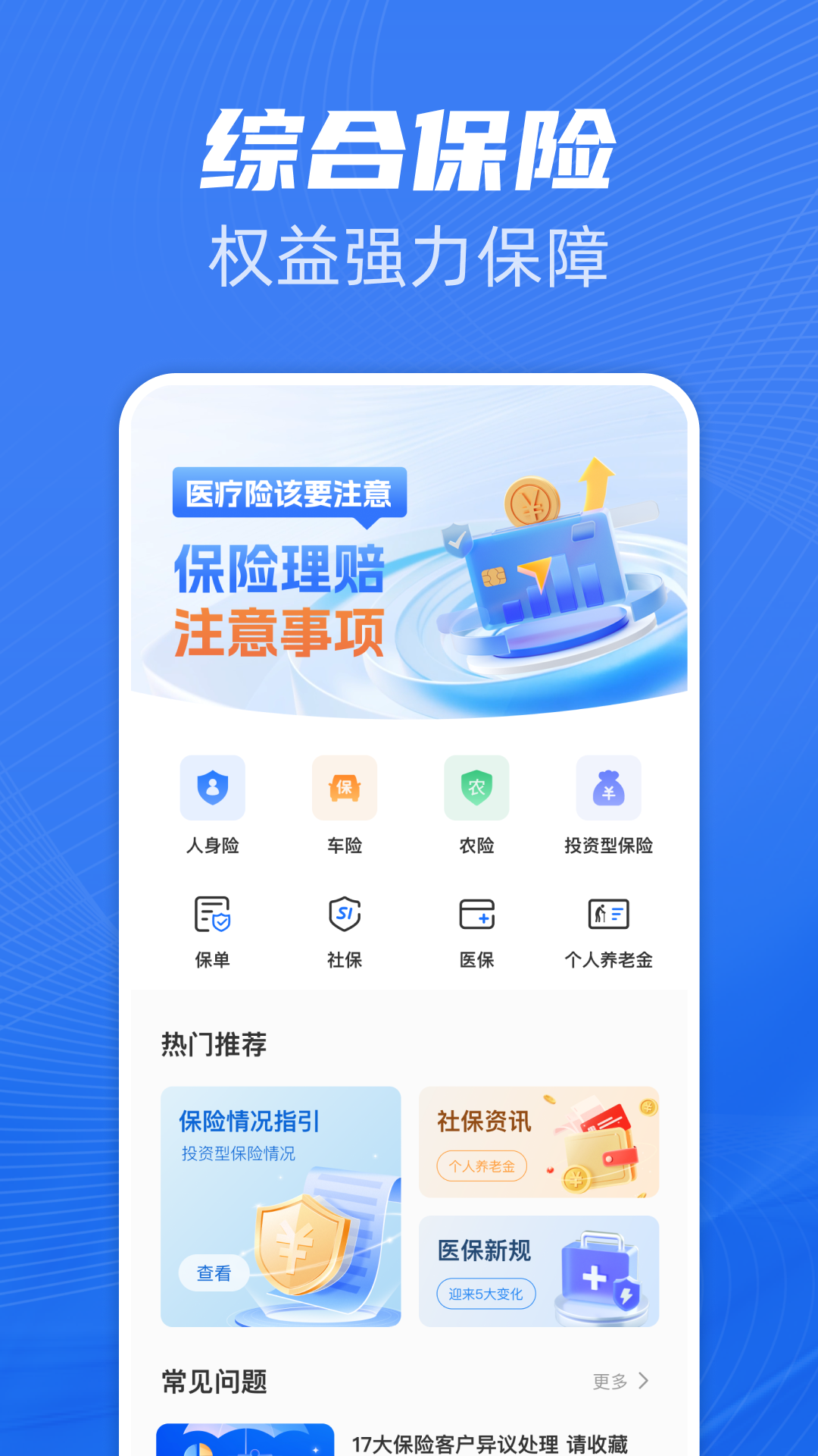 精彩截图-金世通软件2025官方新版