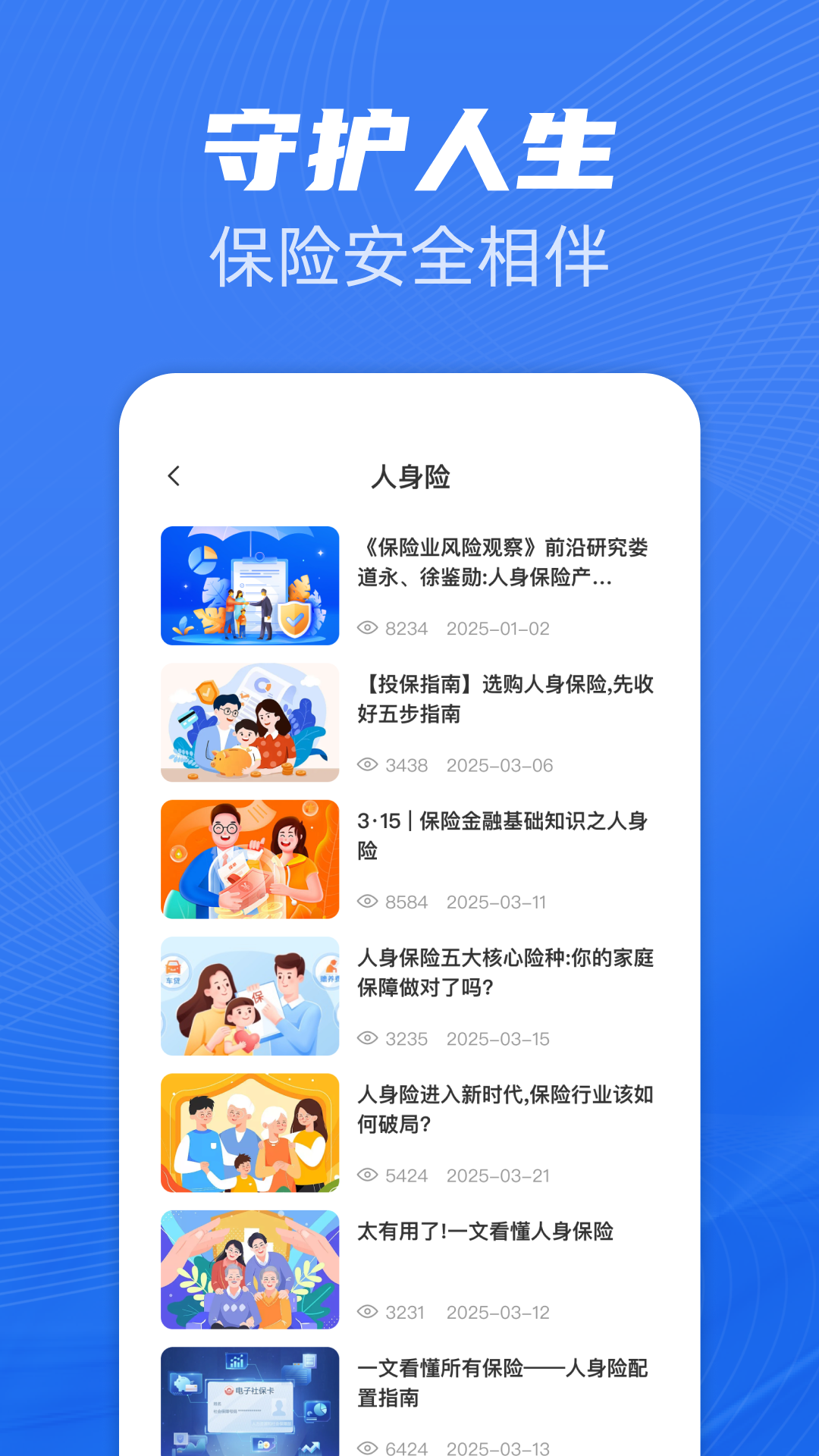 精彩截图-金世通软件2025官方新版