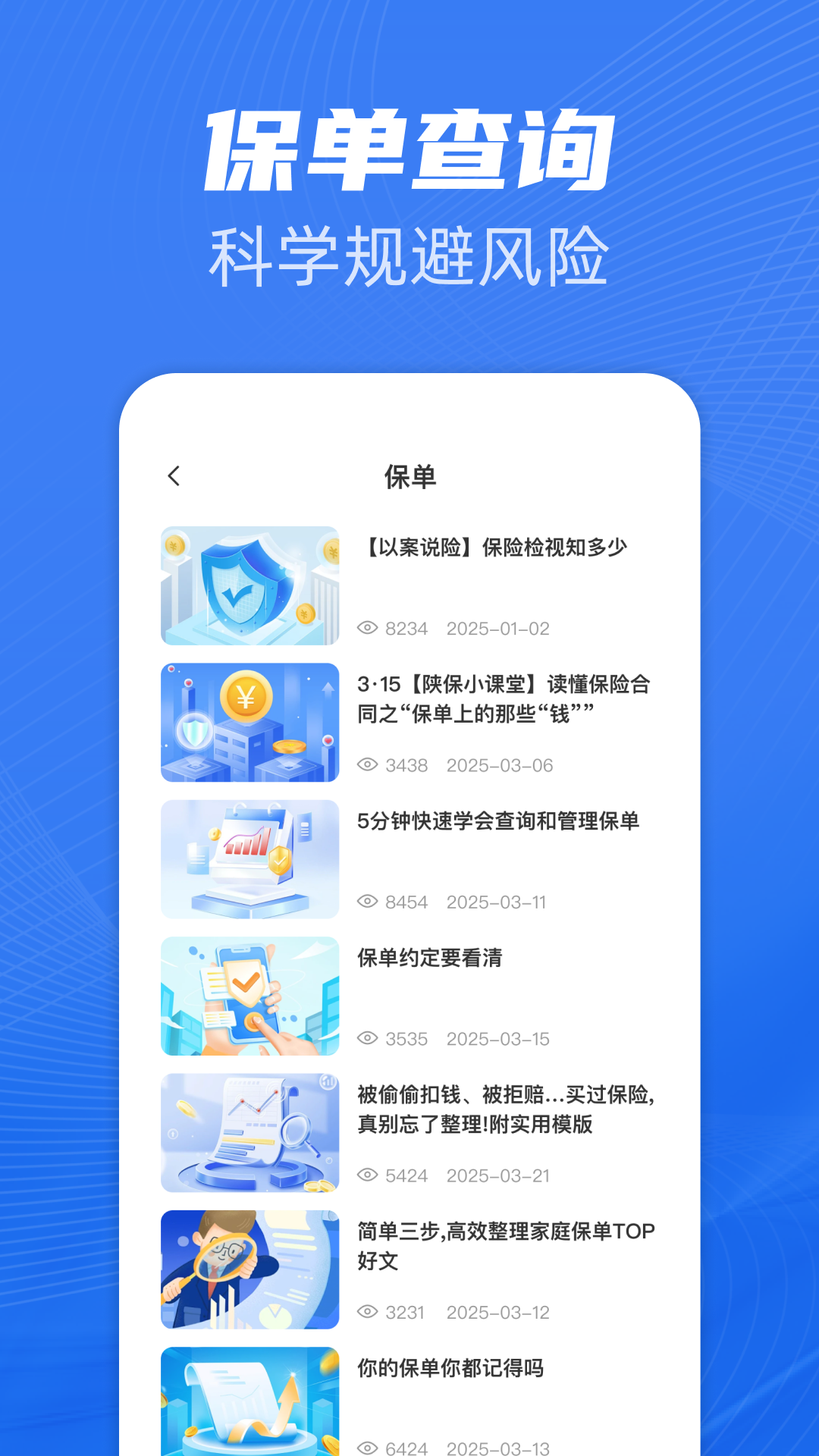 精彩截图-金世通软件2025官方新版