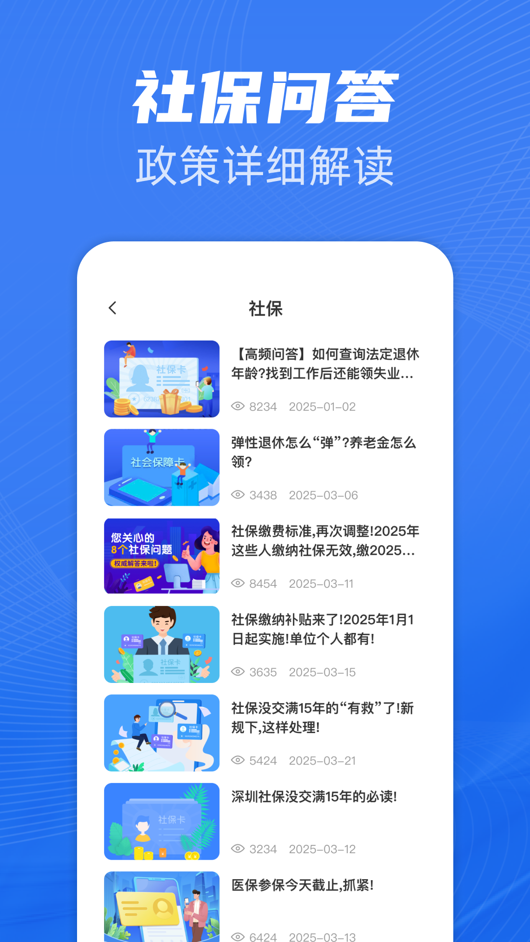 精彩截图-金世通软件2025官方新版