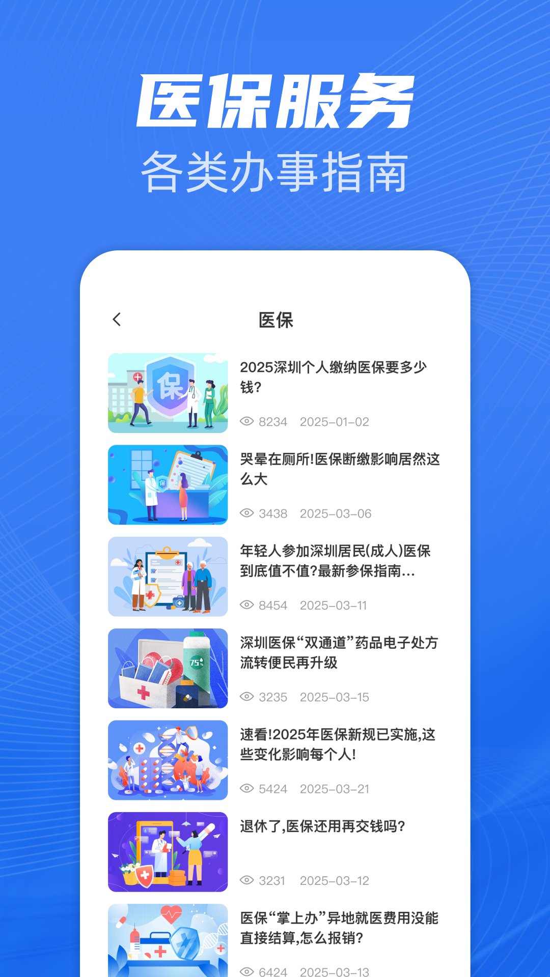 精彩截图-金世通软件2025官方新版