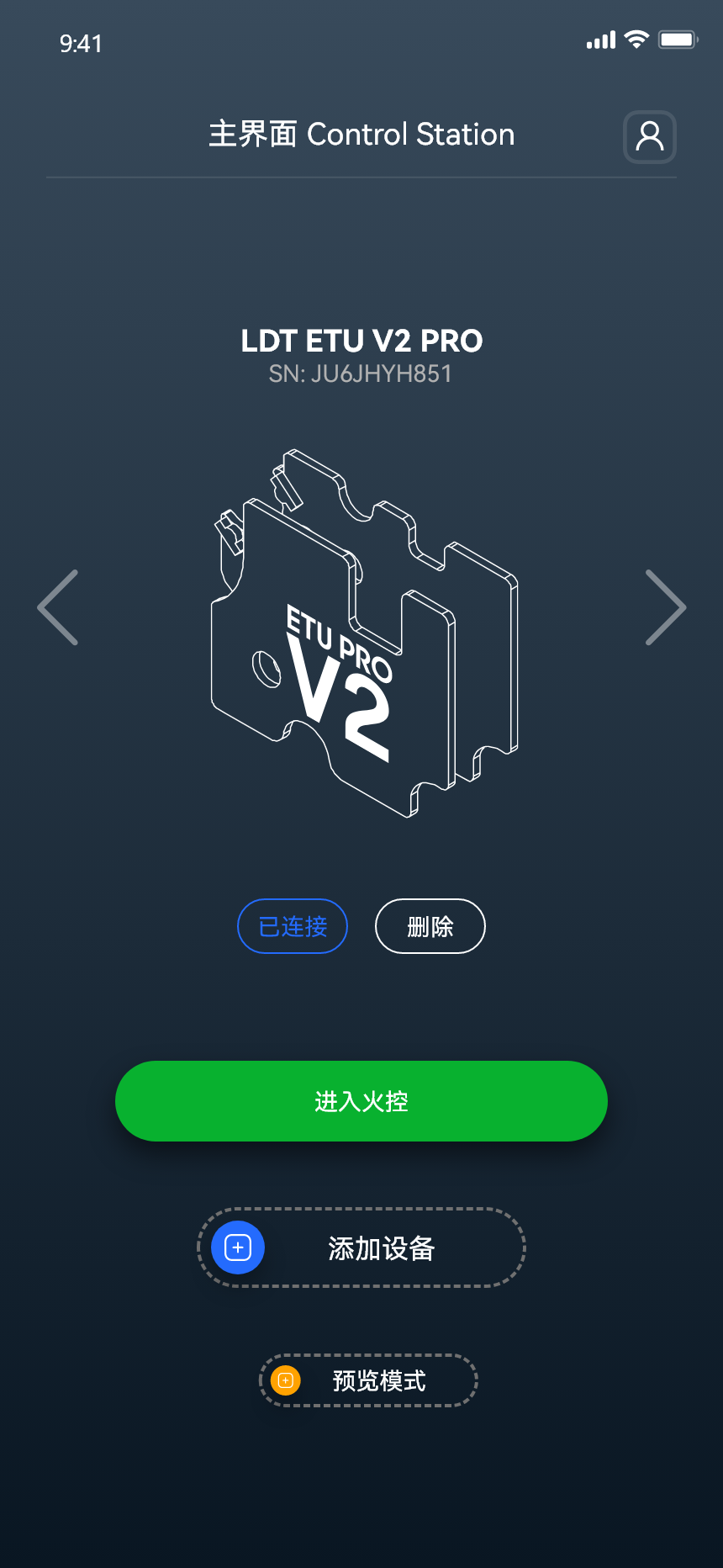 精彩截图-LDT ETU2025官方新版