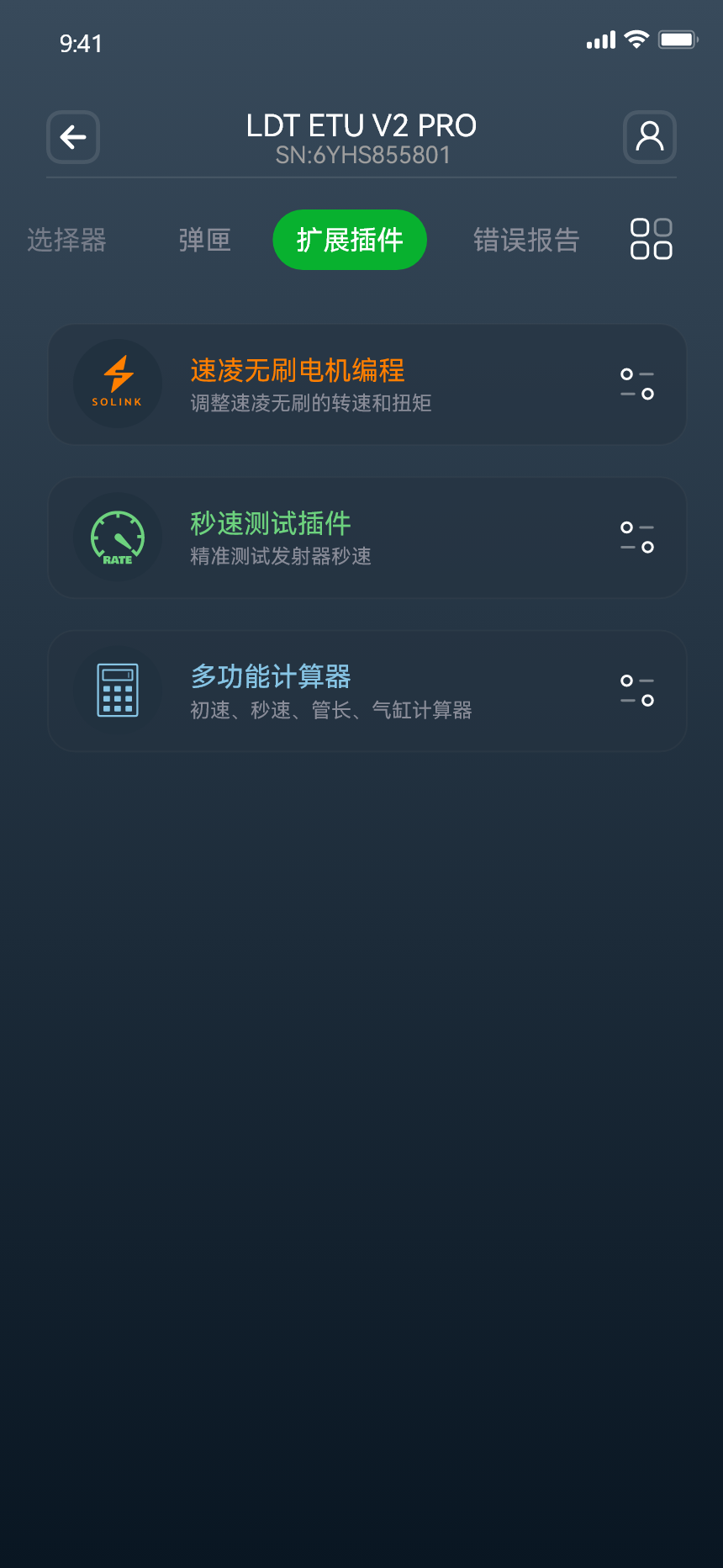 精彩截图-LDT ETU2025官方新版