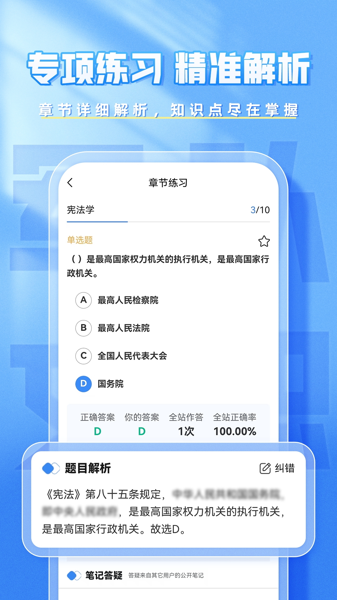 精彩截图-文职题库帮2026官方新版