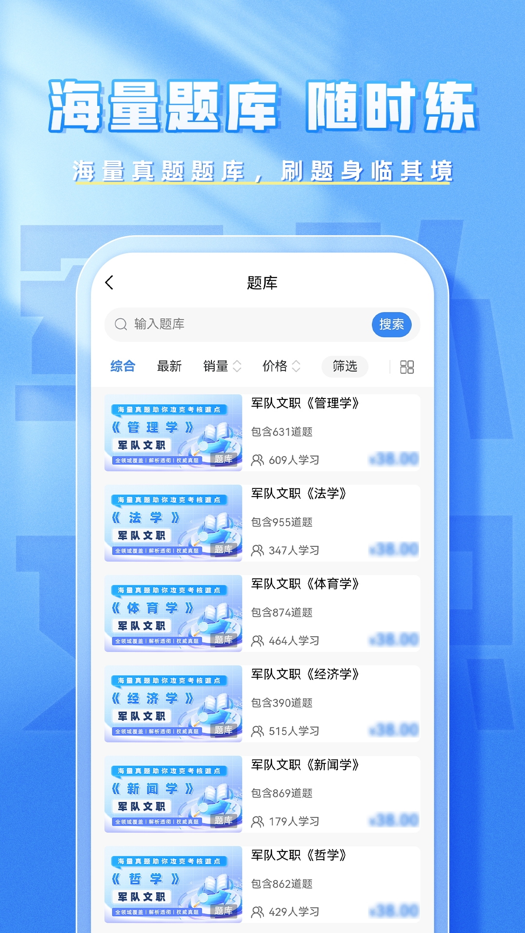 精彩截图-文职题库帮2026官方新版