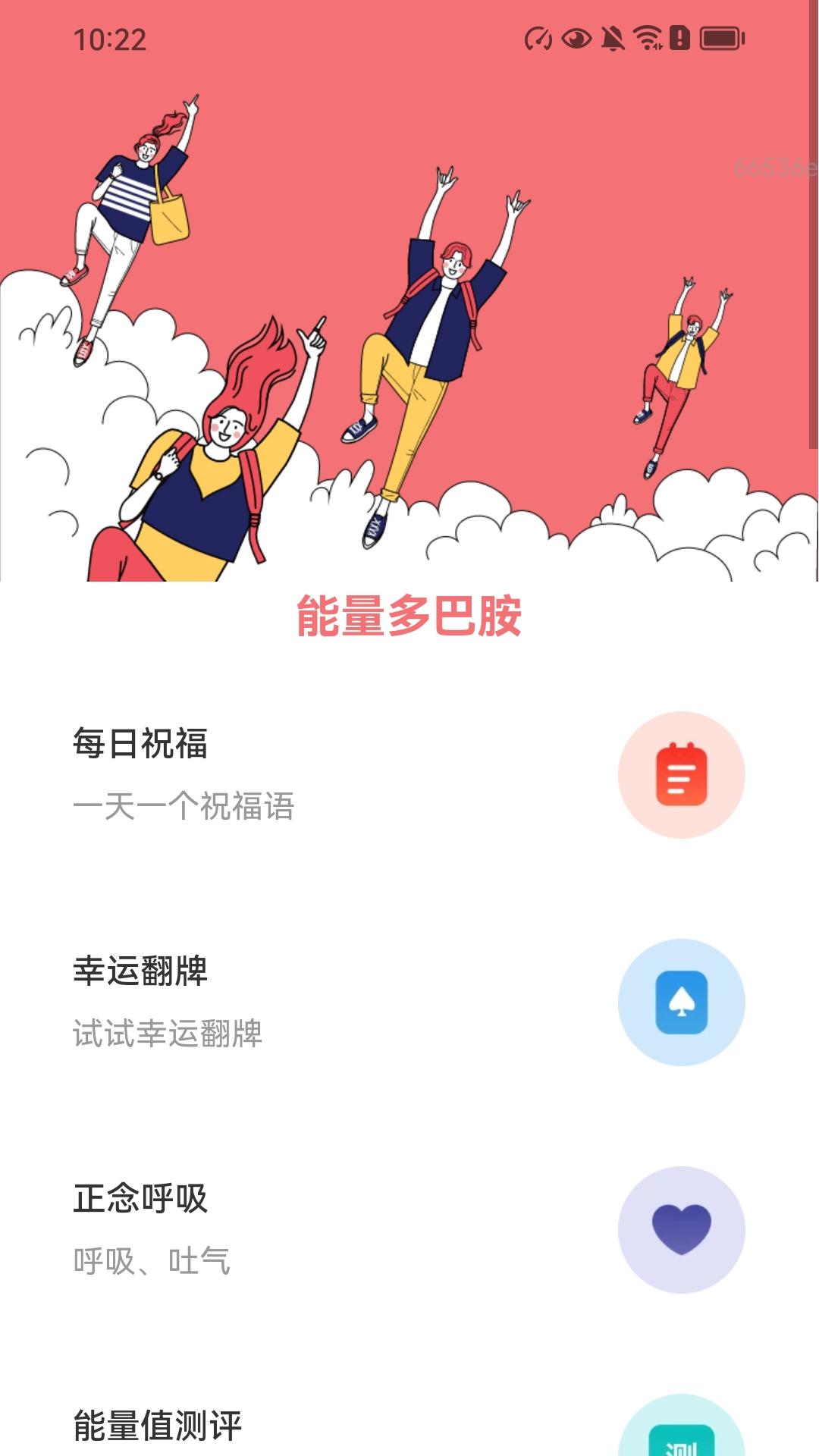 精彩截图-欢悦充电2025官方新版