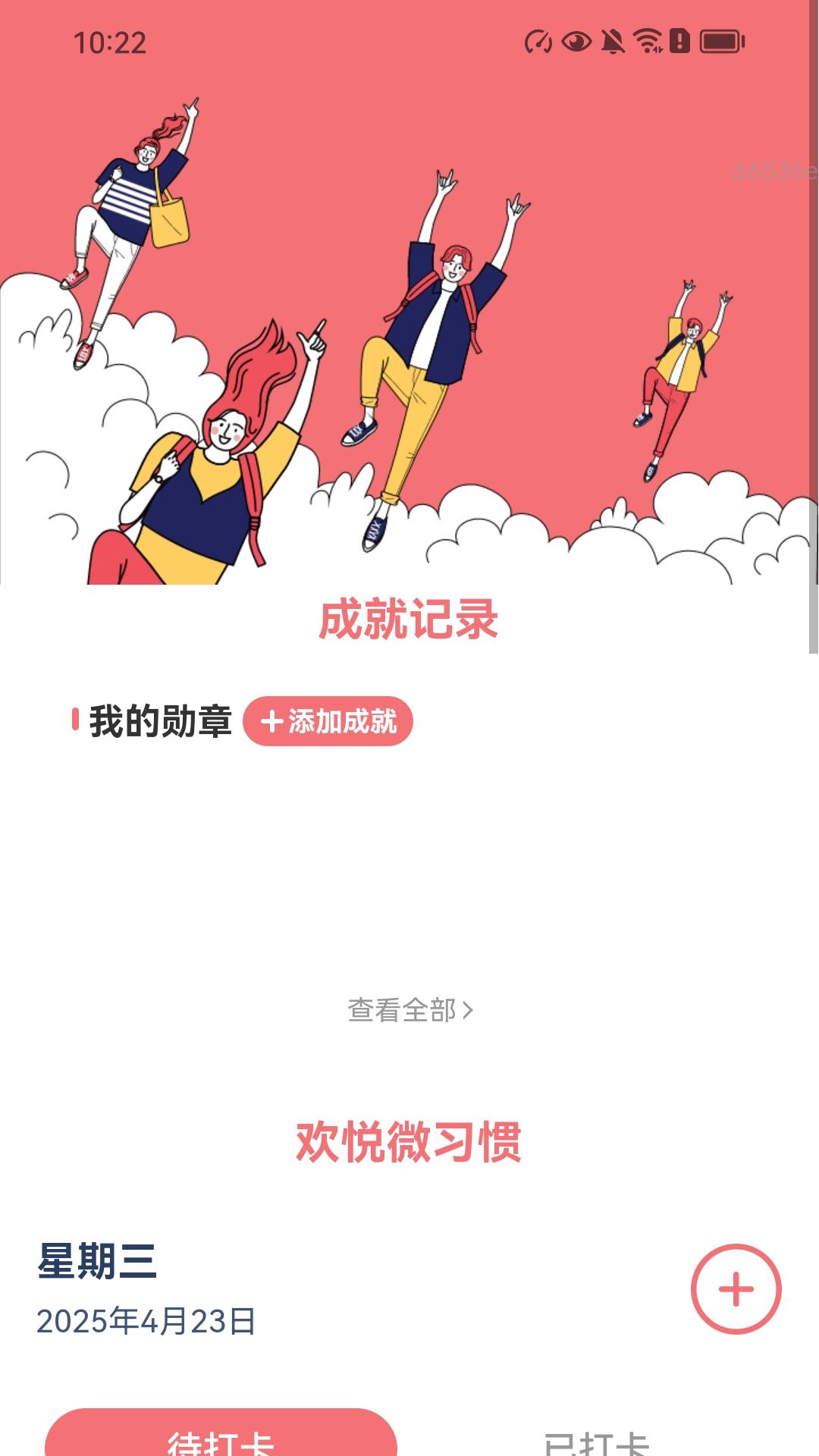 精彩截图-欢悦充电2025官方新版