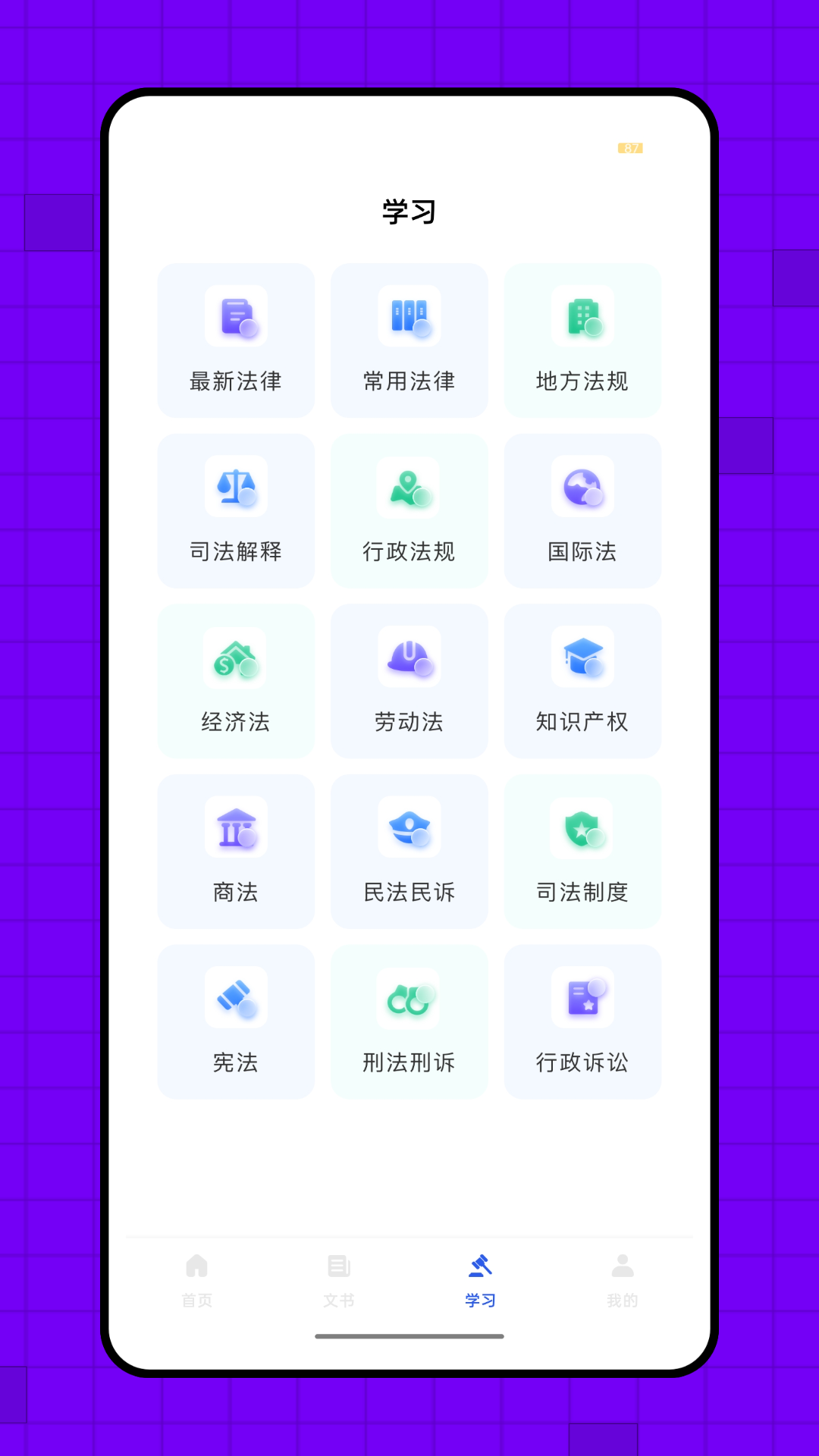 精彩截图-合同大师2026官方新版