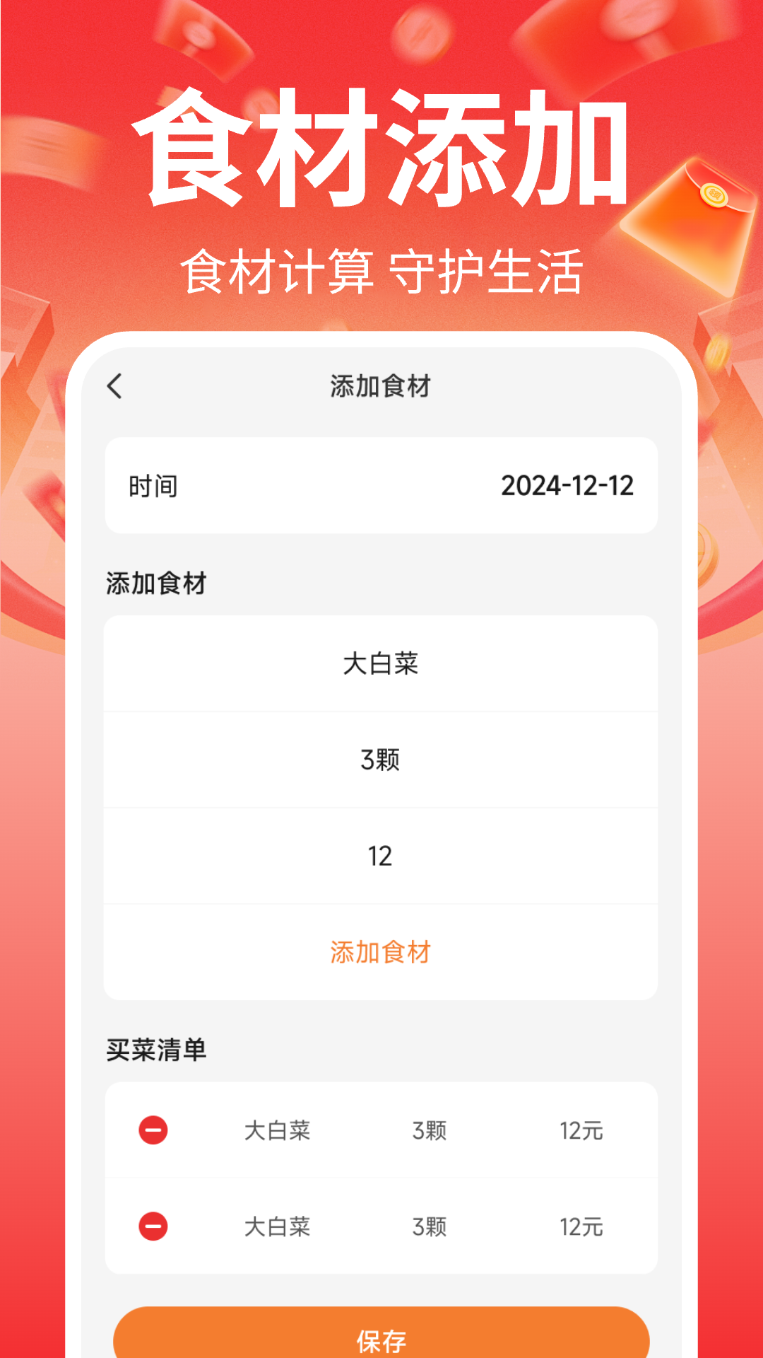 精彩截图-金东外卖商家端2026官方新版