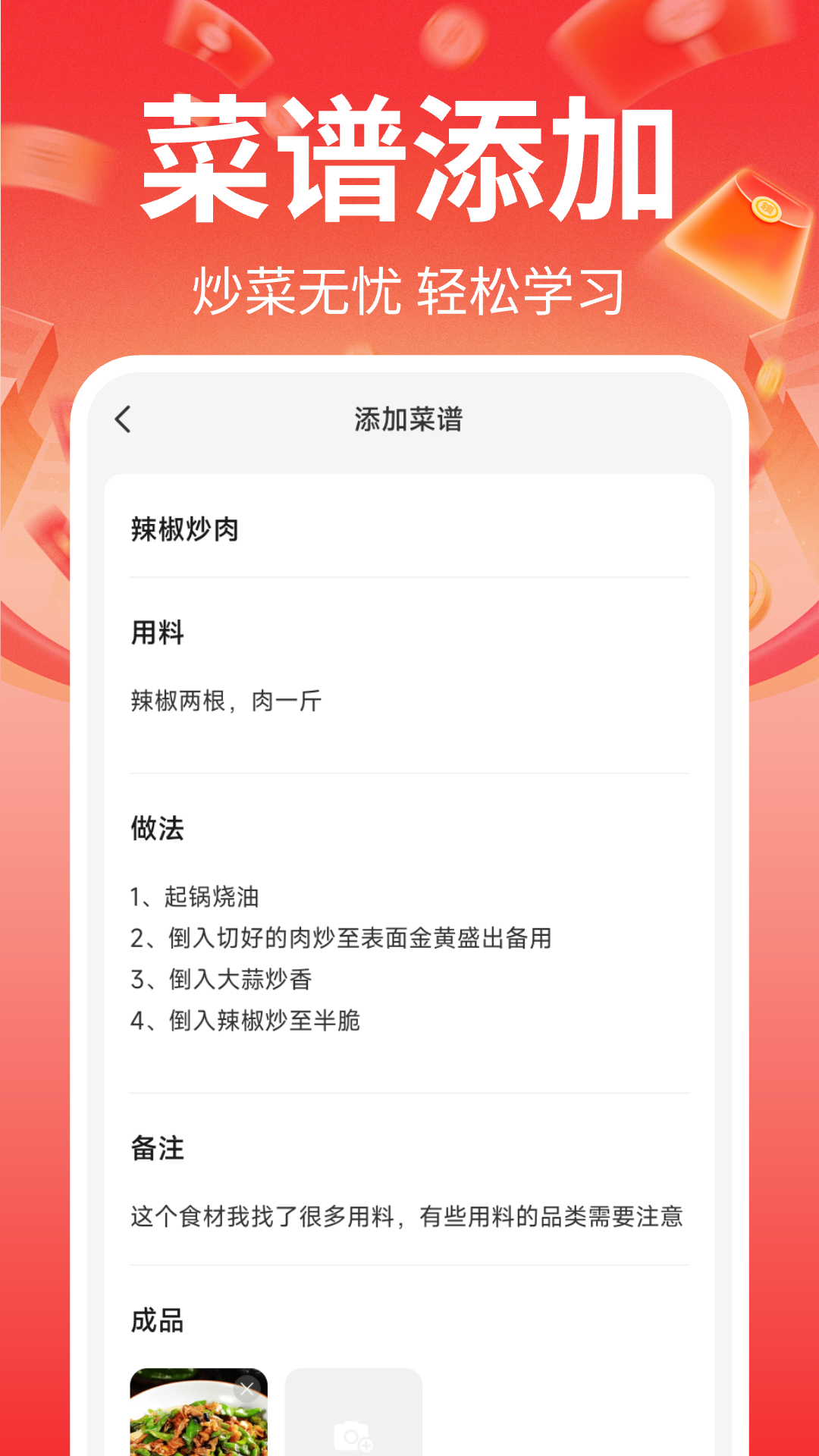 精彩截图-金东外卖商家端2026官方新版