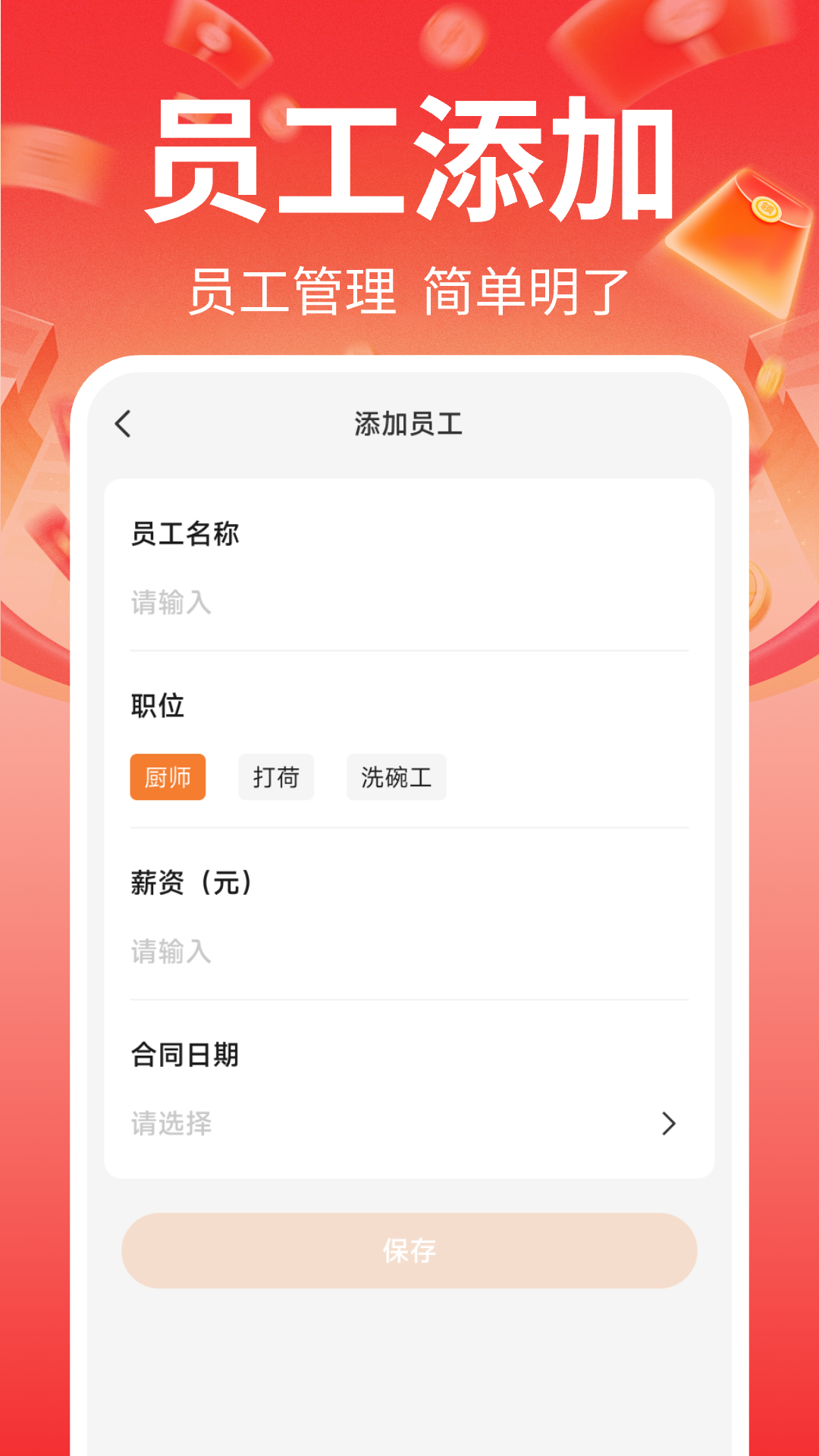 精彩截图-金东外卖商家端2026官方新版