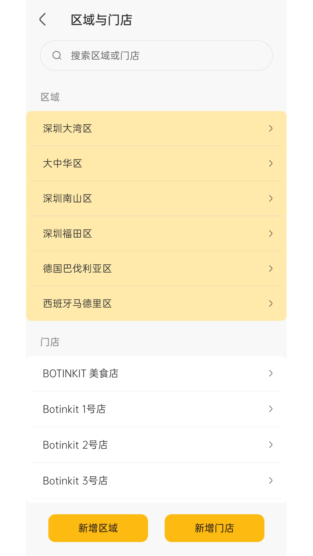 精彩截图-不停云厨2026官方新版