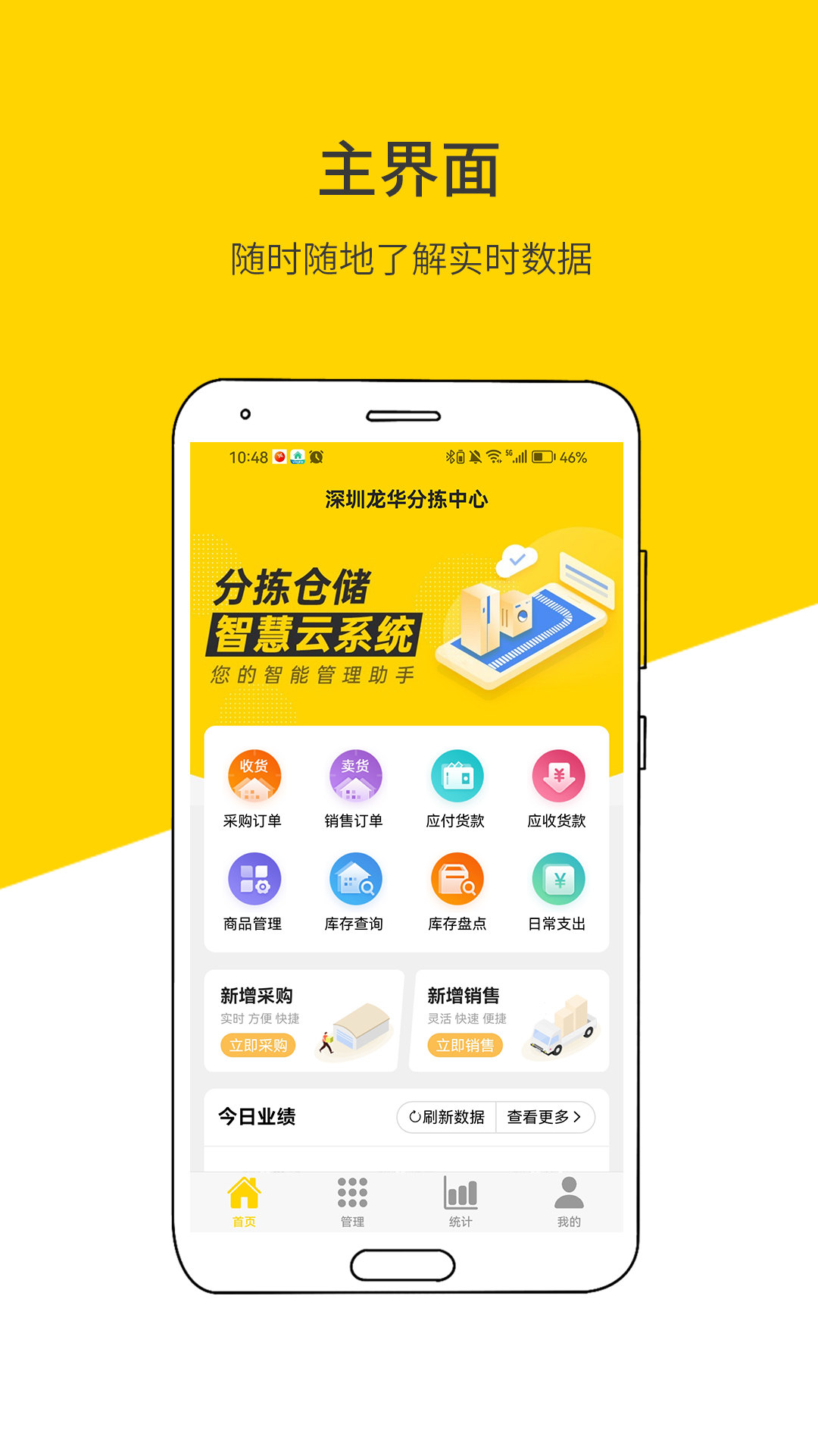 精彩截图-博绿分拣中心2026官方新版