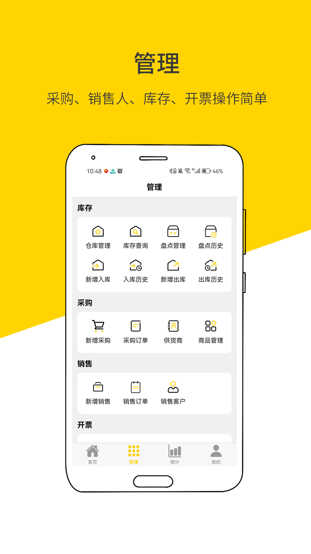 精彩截图-博绿分拣中心2025官方新版