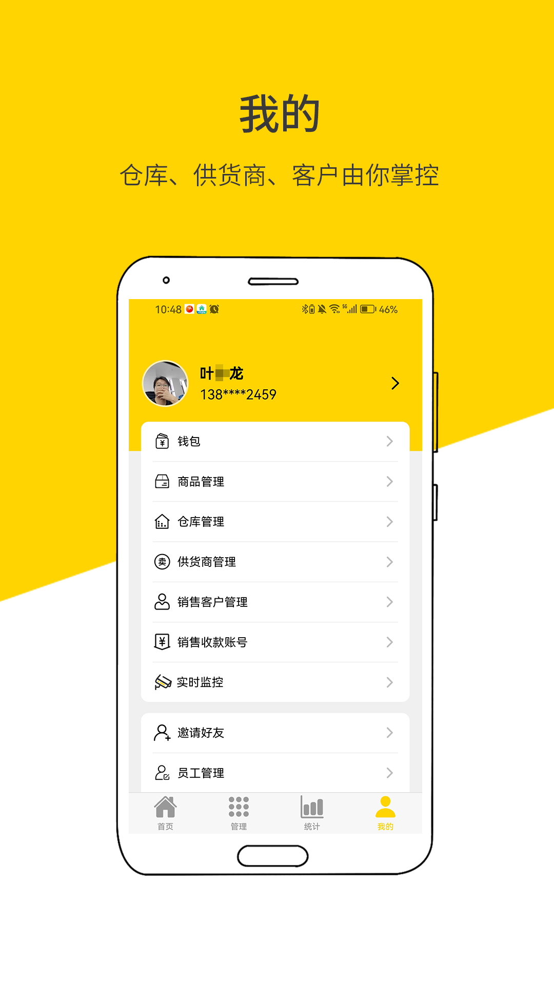 精彩截图-博绿分拣中心2025官方新版
