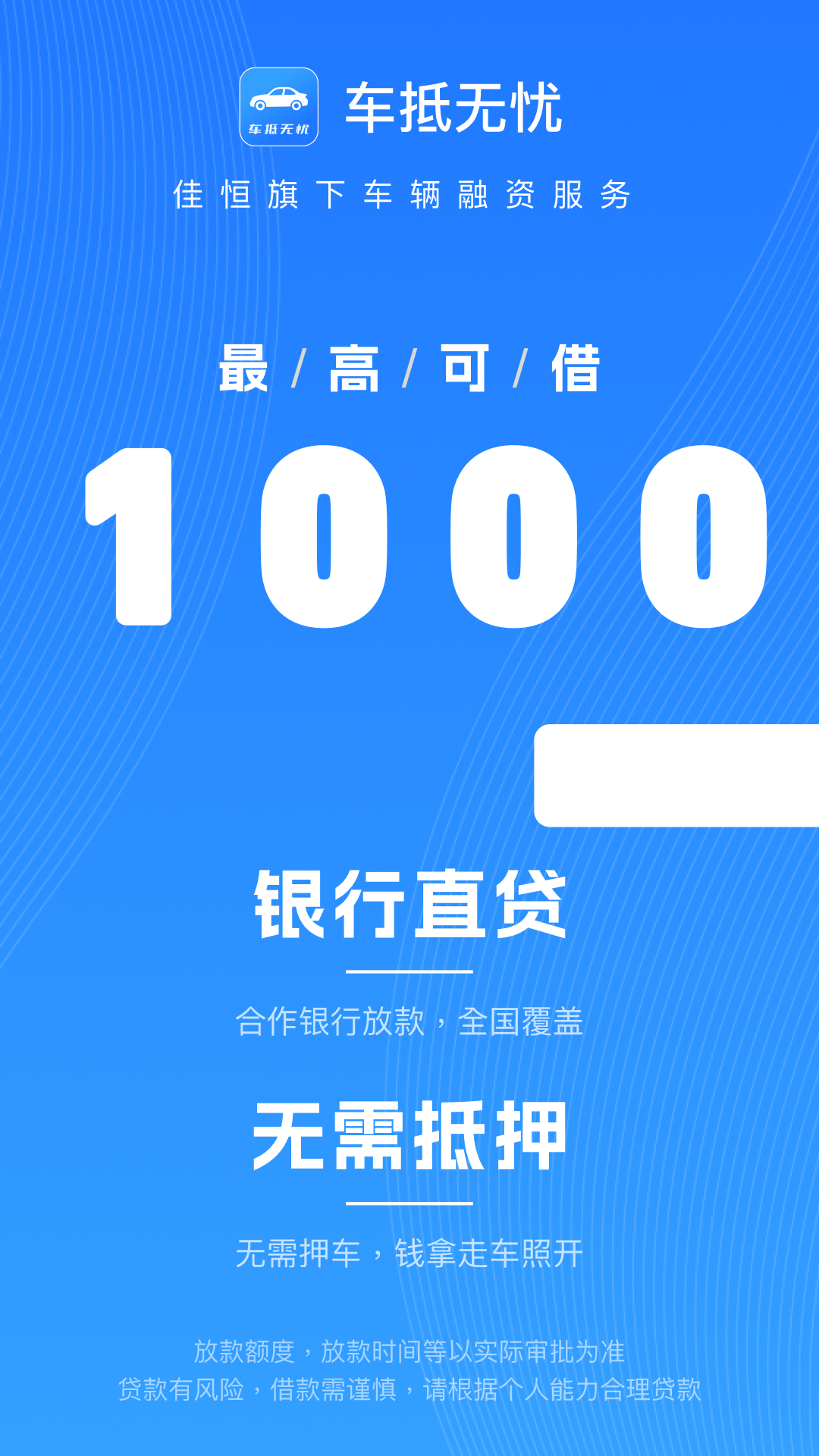 精彩截图-车抵无忧2026官方新版