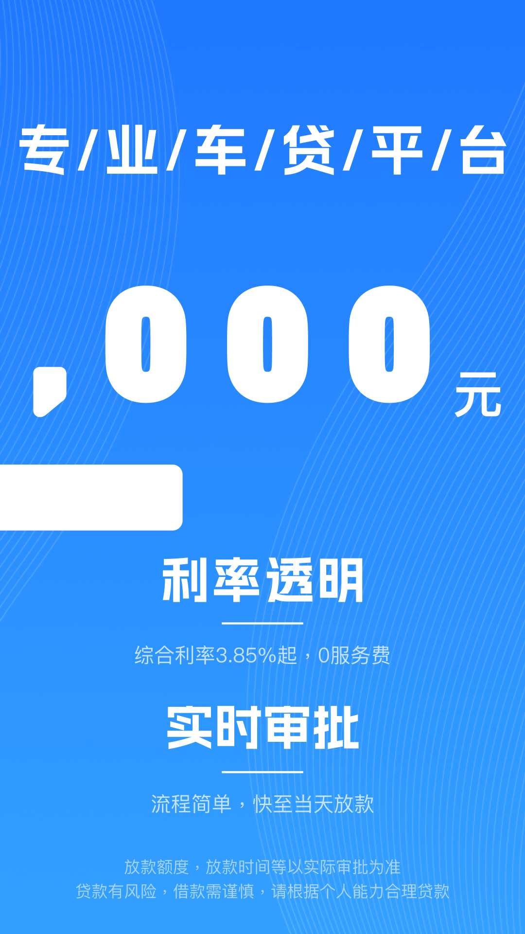 精彩截图-车抵无忧2026官方新版