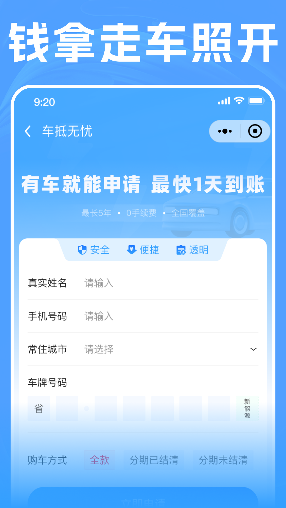 精彩截图-车抵无忧2026官方新版
