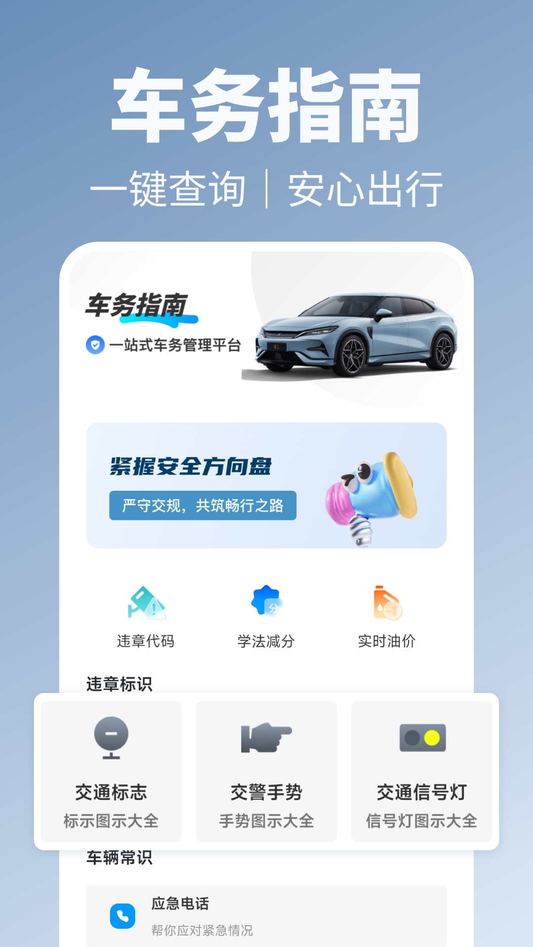 精彩截图-123违法处理2025官方新版