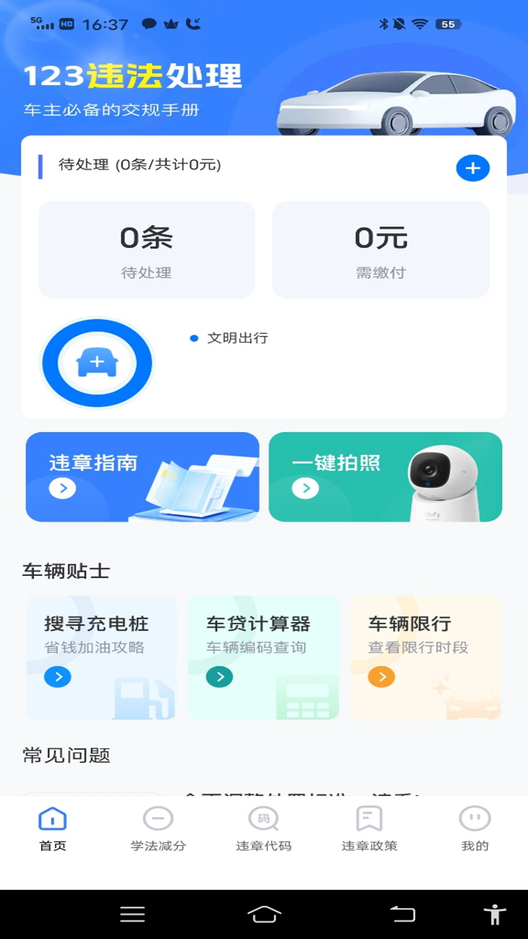 精彩截图-123违法处理2026官方新版
